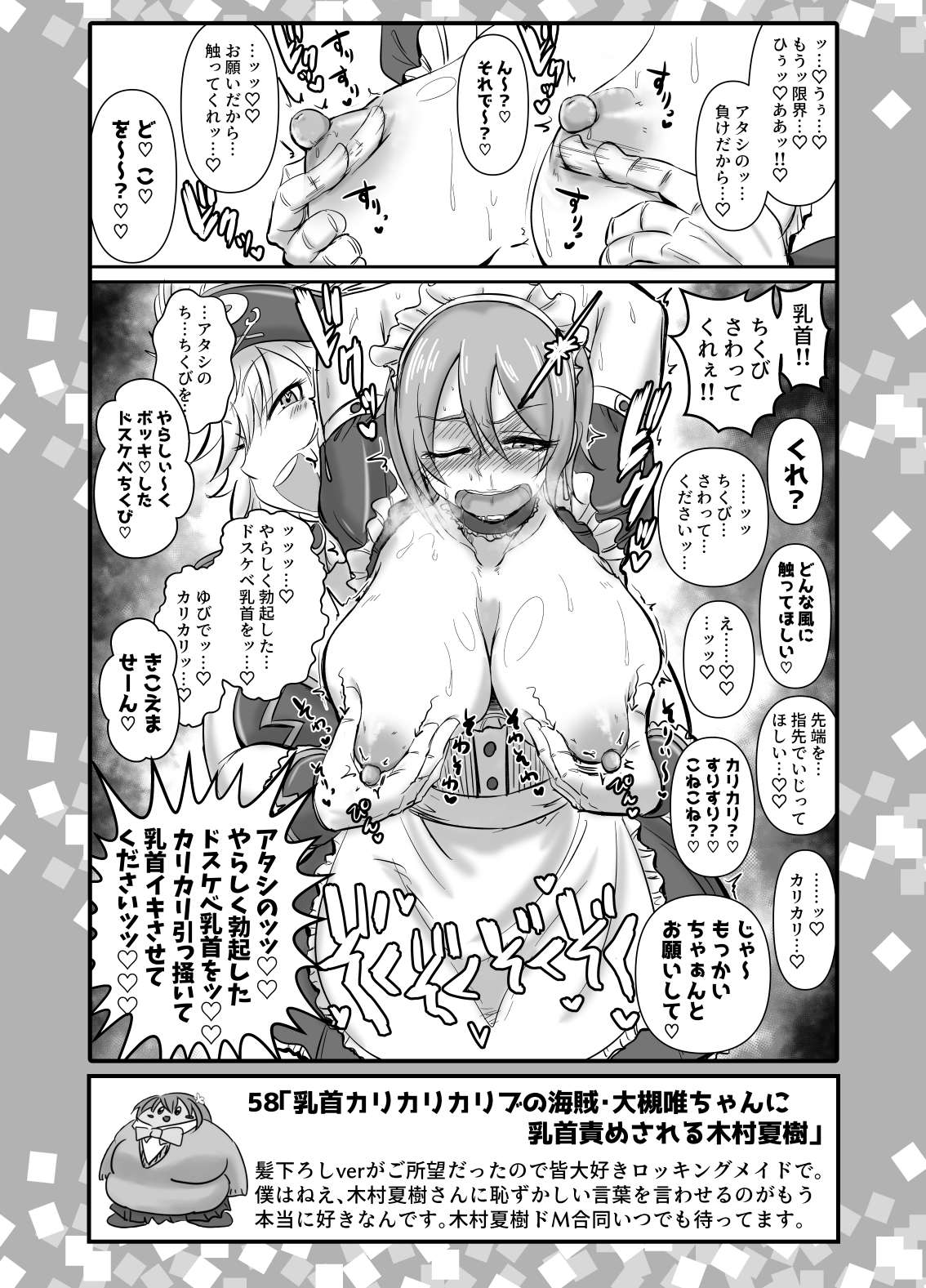 [Daisaku no Iru Circle (Daisaku)] SKB48 vol.2 (THE IDOLM@STER CINDERELLA GIRLS) [Digital] numero di immagine  11