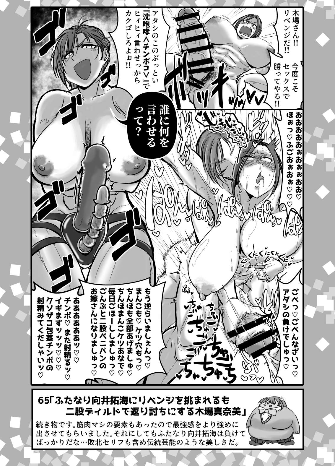 [Daisaku no Iru Circle (Daisaku)] SKB48 vol.2 (THE IDOLM@STER CINDERELLA GIRLS) [Digital] numero di immagine  18
