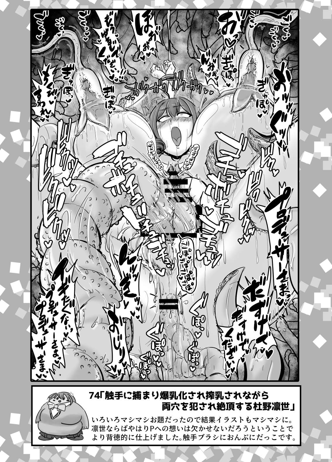 [Daisaku no Iru Circle (Daisaku)] SKB48 vol.2 (THE IDOLM@STER CINDERELLA GIRLS) [Digital] numero di immagine  27