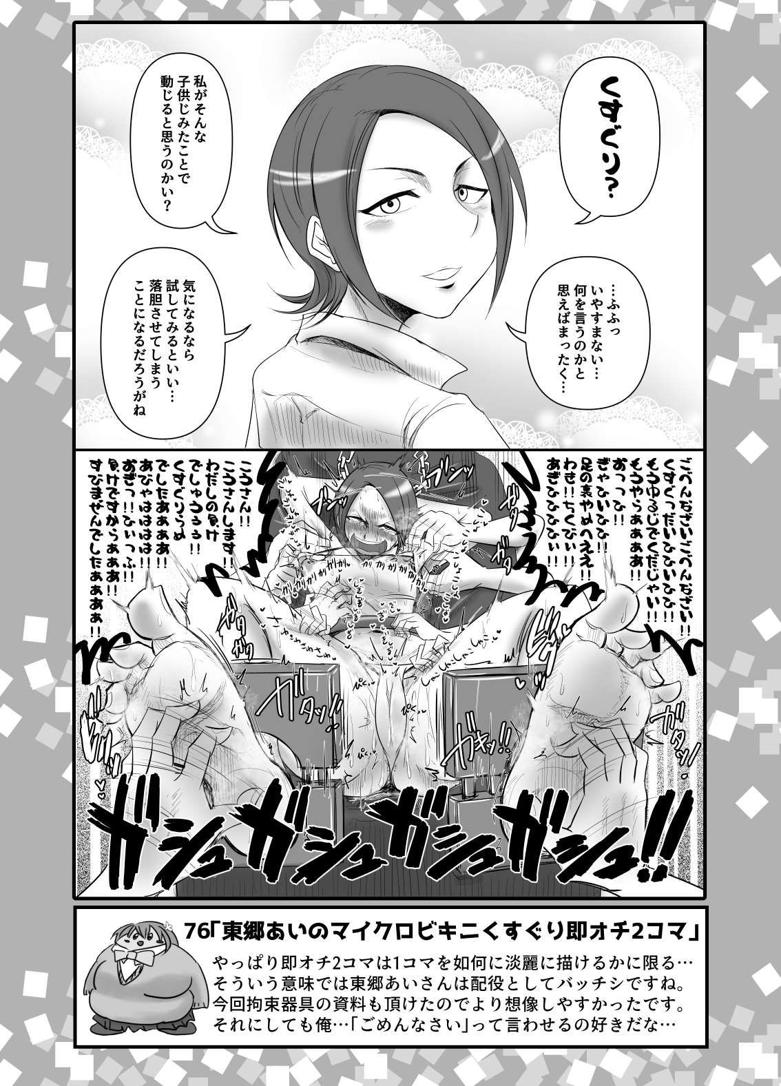 [Daisaku no Iru Circle (Daisaku)] SKB48 vol.2 (THE IDOLM@STER CINDERELLA GIRLS) [Digital] numero di immagine  29