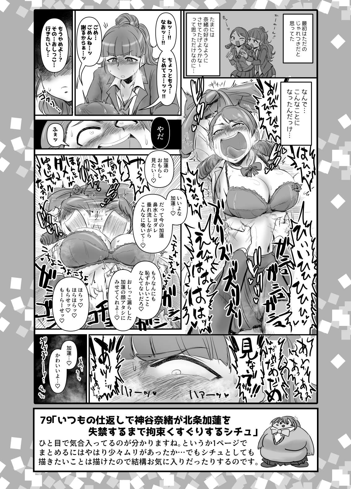 [Daisaku no Iru Circle (Daisaku)] SKB48 vol.2 (THE IDOLM@STER CINDERELLA GIRLS) [Digital] numero di immagine  32