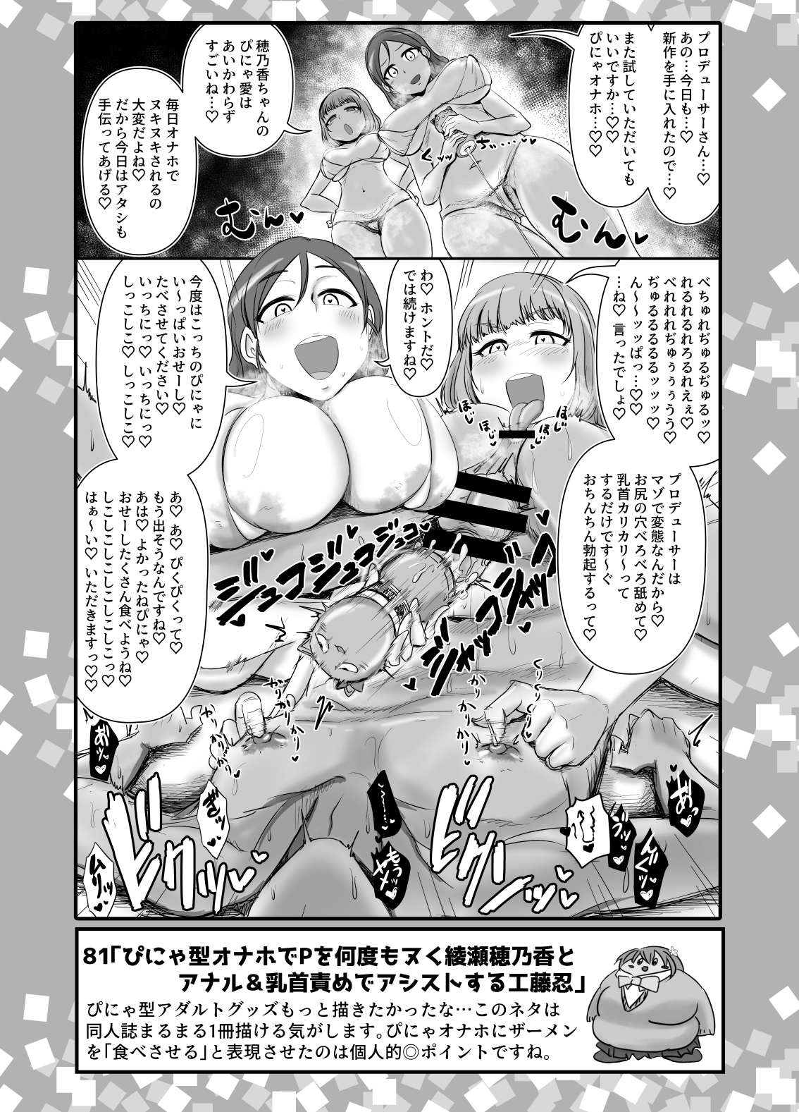 [Daisaku no Iru Circle (Daisaku)] SKB48 vol.2 (THE IDOLM@STER CINDERELLA GIRLS) [Digital] numero di immagine  34