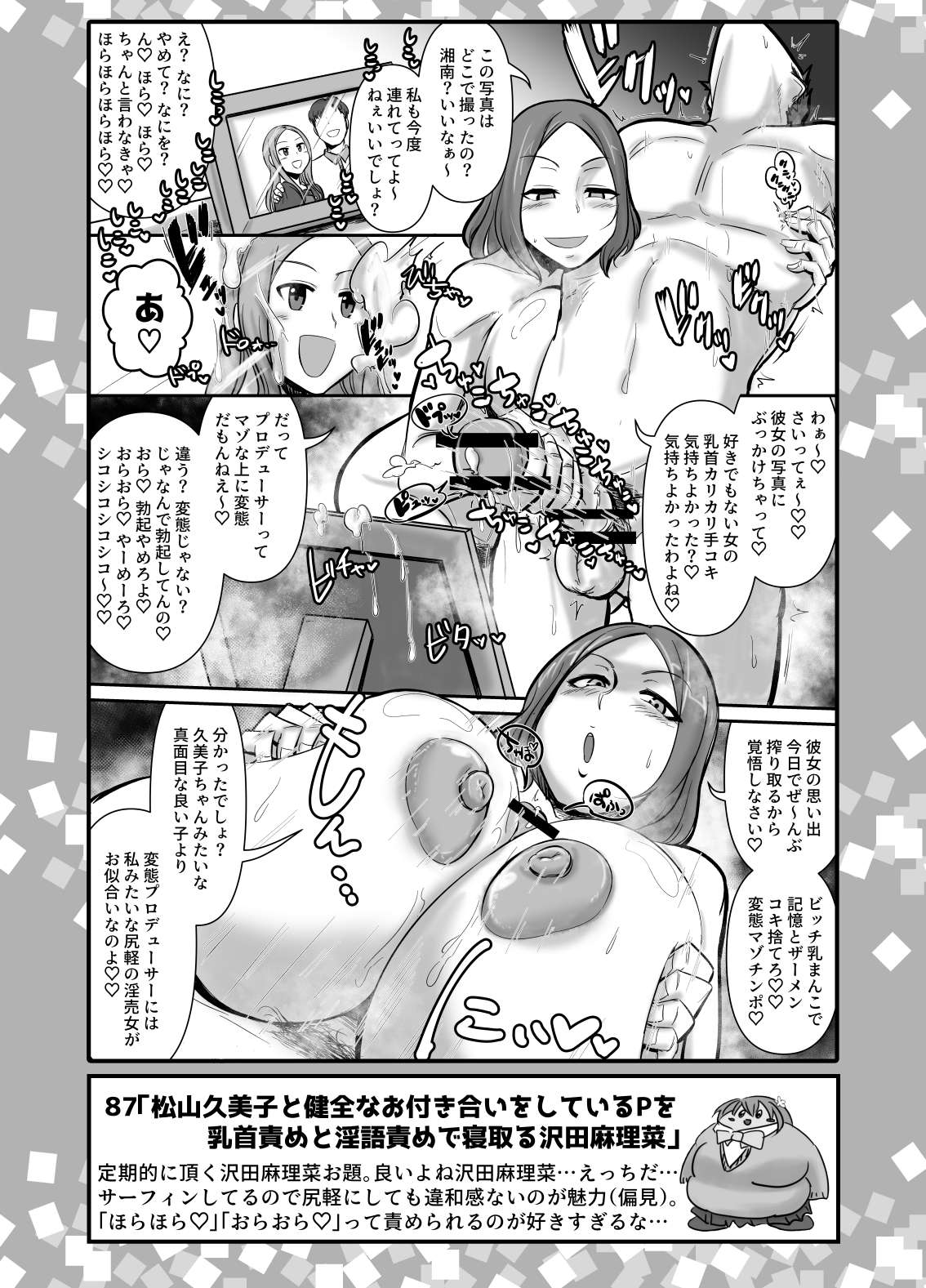 [Daisaku no Iru Circle (Daisaku)] SKB48 vol.2 (THE IDOLM@STER CINDERELLA GIRLS) [Digital] numero di immagine  40