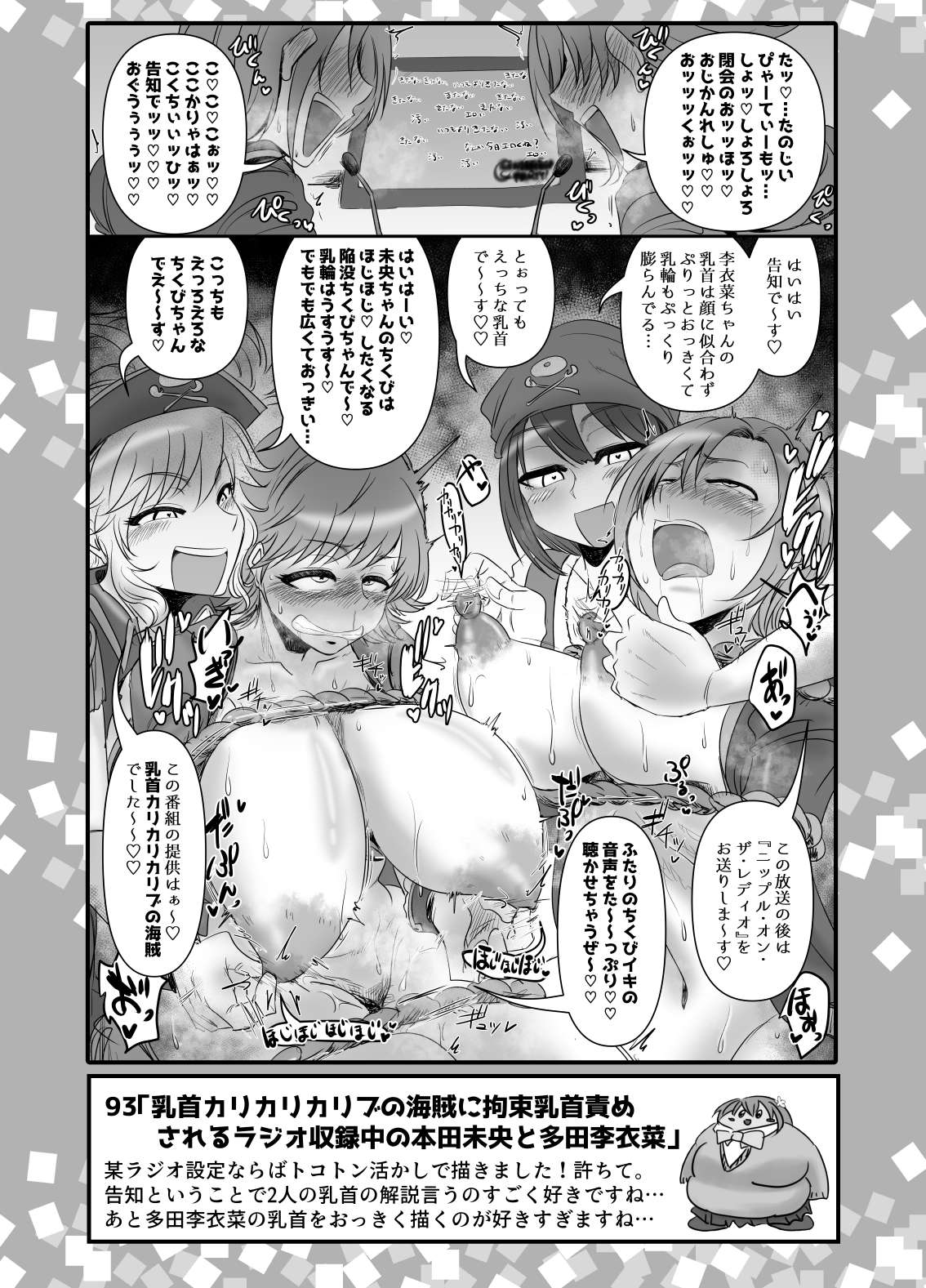 [Daisaku no Iru Circle (Daisaku)] SKB48 vol.2 (THE IDOLM@STER CINDERELLA GIRLS) [Digital] numero di immagine  46