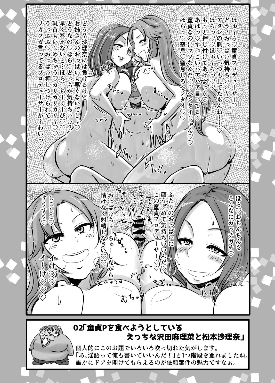 [Daisaku no Iru Circle (Daisaku)] SKB48 vol.1 (THE IDOLM@STER CINDERELLA GIRLS) [Digital] Bildnummer 3
