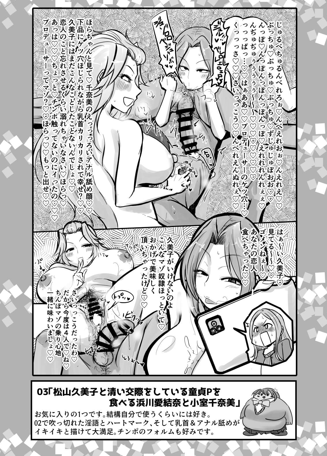 [Daisaku no Iru Circle (Daisaku)] SKB48 vol.1 (THE IDOLM@STER CINDERELLA GIRLS) [Digital] Bildnummer 4