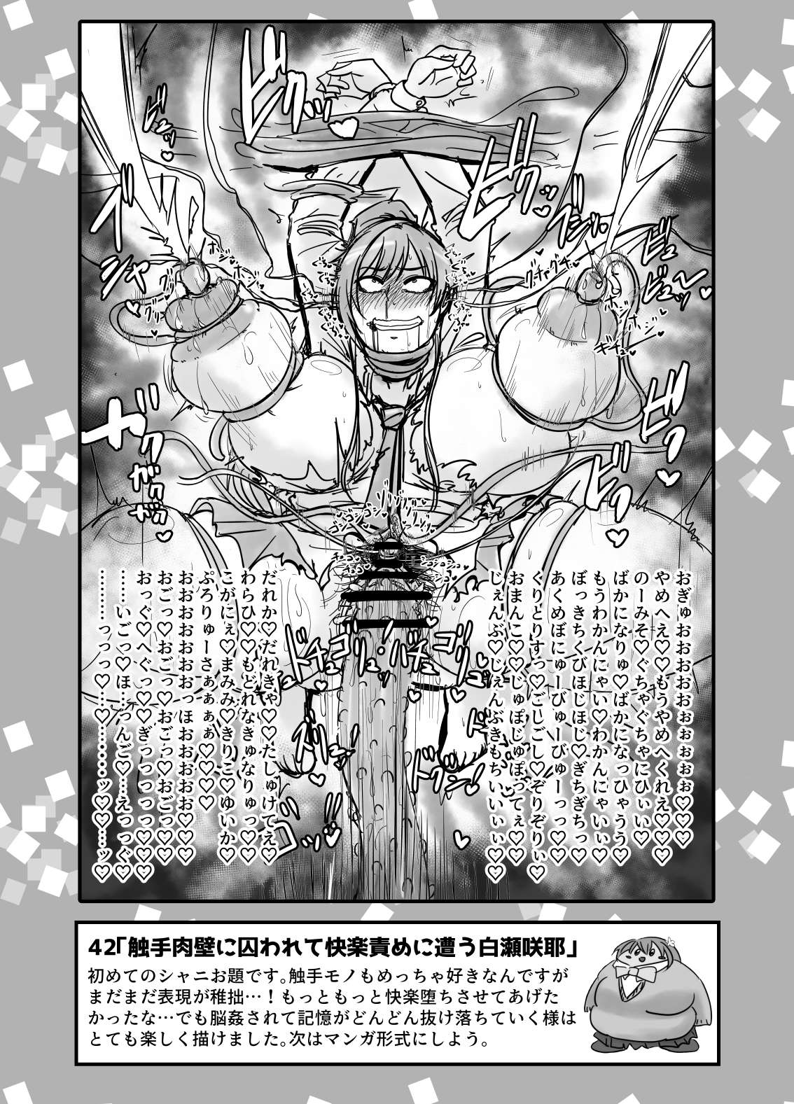 [Daisaku no Iru Circle (Daisaku)] SKB48 vol.1 (THE IDOLM@STER CINDERELLA GIRLS) [Digital] Bildnummer 38