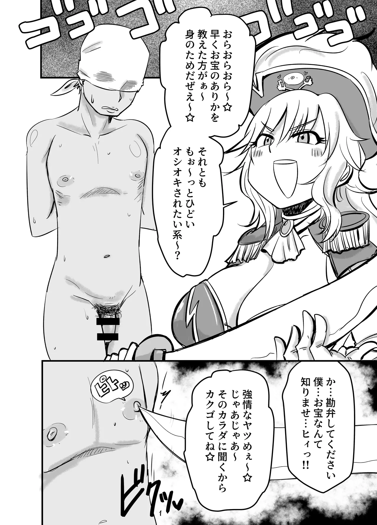 [Daisaku no Iru Circle (Daisaku)] Chikubi Karikari Karibu no Kaizoku!?!? (THE IDOLM@STER CINDERELLA GIRLS) image number 3