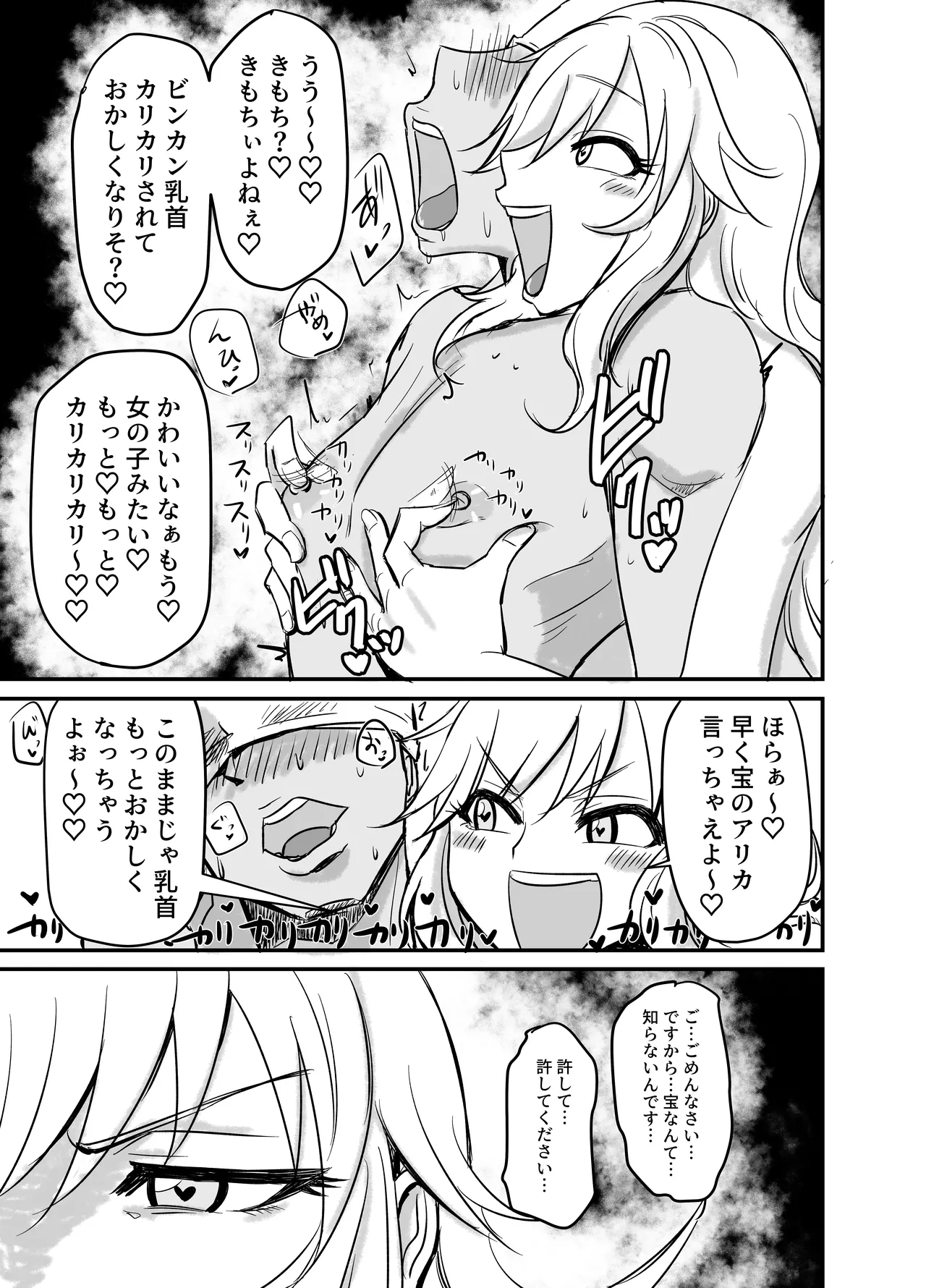 [Daisaku no Iru Circle (Daisaku)] Chikubi Karikari Karibu no Kaizoku!?!? (THE IDOLM@STER CINDERELLA GIRLS) image number 6