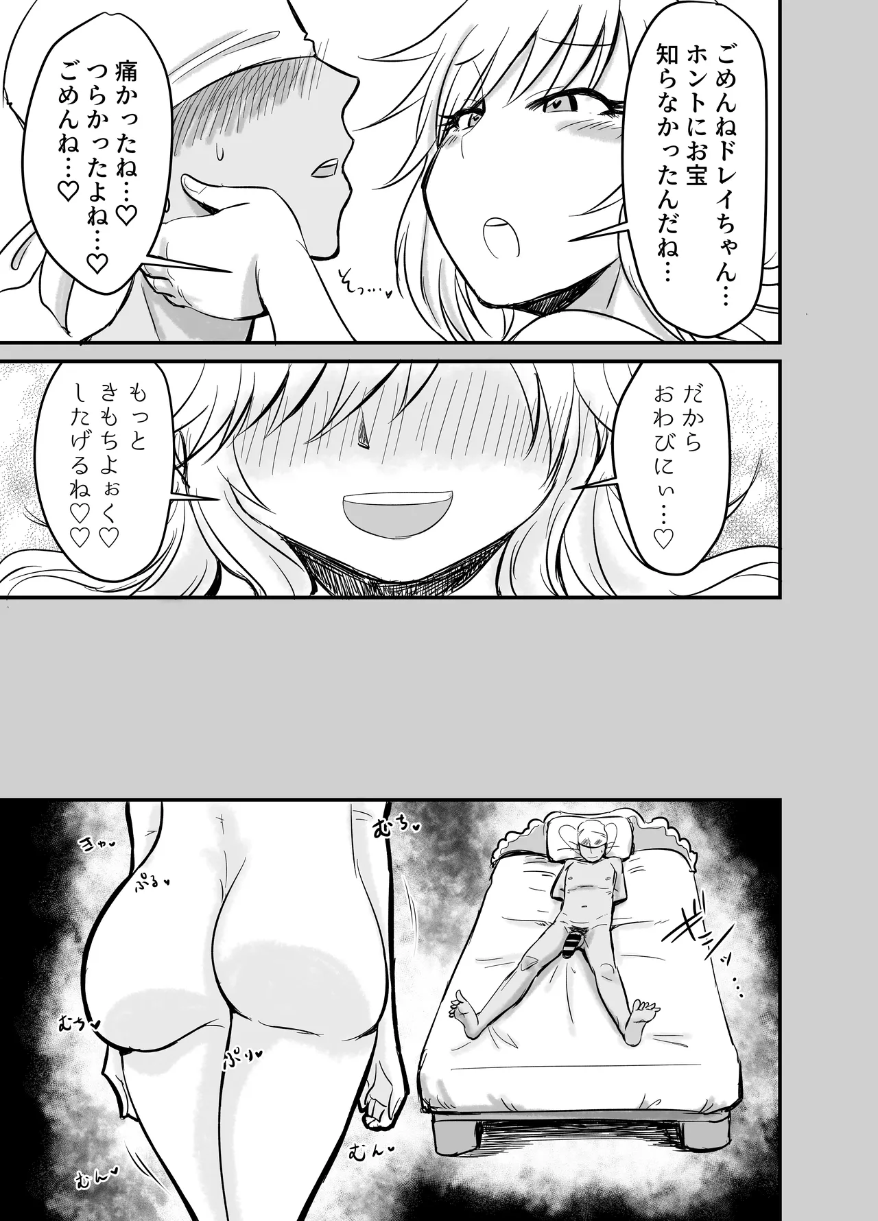 [Daisaku no Iru Circle (Daisaku)] Chikubi Karikari Karibu no Kaizoku!?!? (THE IDOLM@STER CINDERELLA GIRLS) image number 10