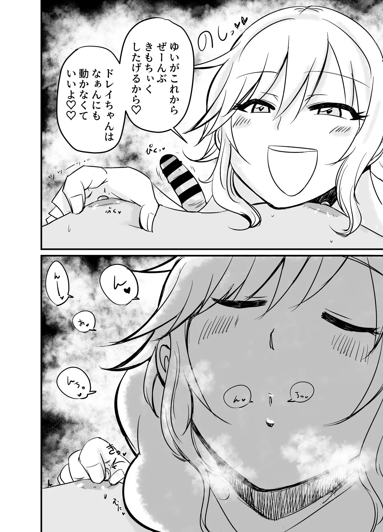 [Daisaku no Iru Circle (Daisaku)] Chikubi Karikari Karibu no Kaizoku!?!? (THE IDOLM@STER CINDERELLA GIRLS) image number 11