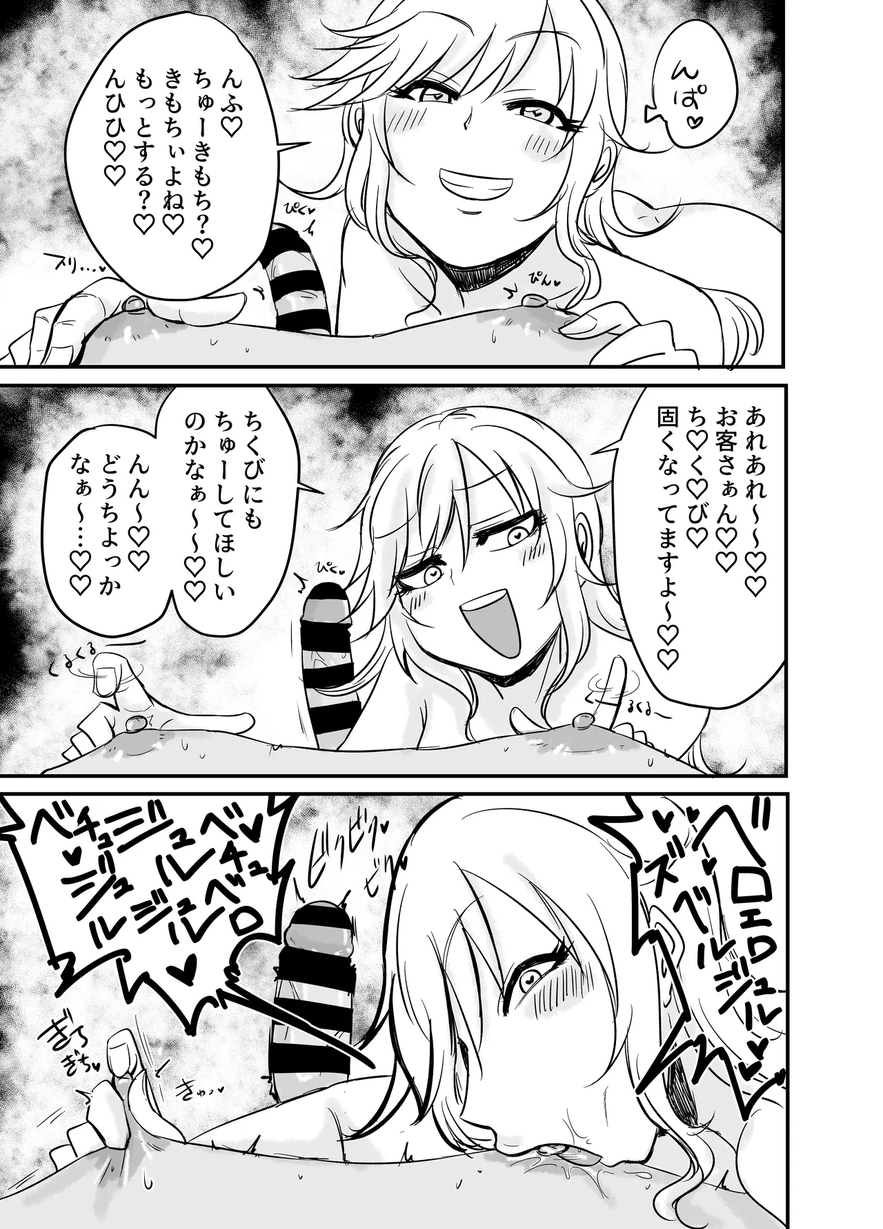 [Daisaku no Iru Circle (Daisaku)] Chikubi Karikari Karibu no Kaizoku!?!? (THE IDOLM@STER CINDERELLA GIRLS) image number 12