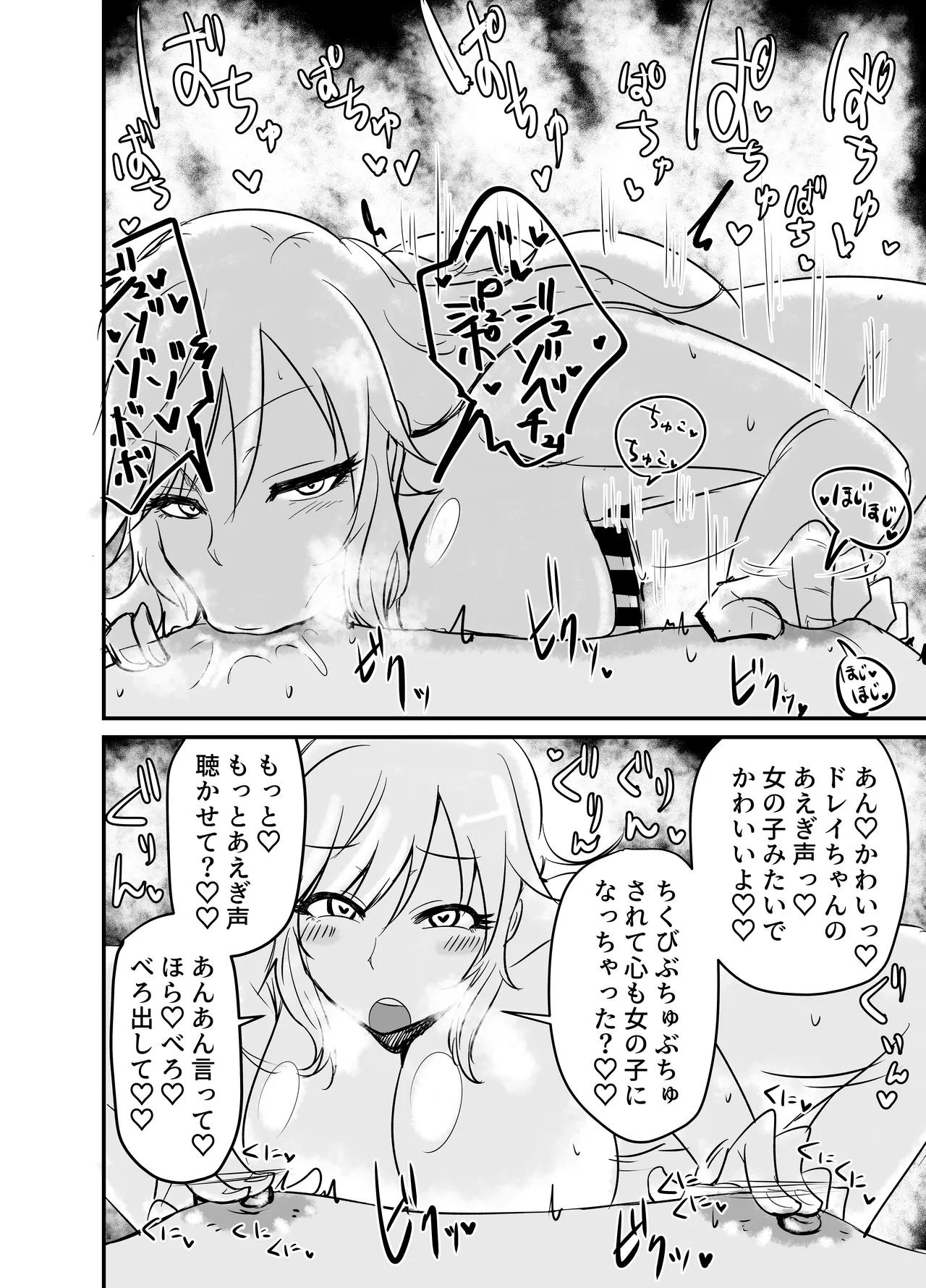 [Daisaku no Iru Circle (Daisaku)] Chikubi Karikari Karibu no Kaizoku!?!? (THE IDOLM@STER CINDERELLA GIRLS) image number 17