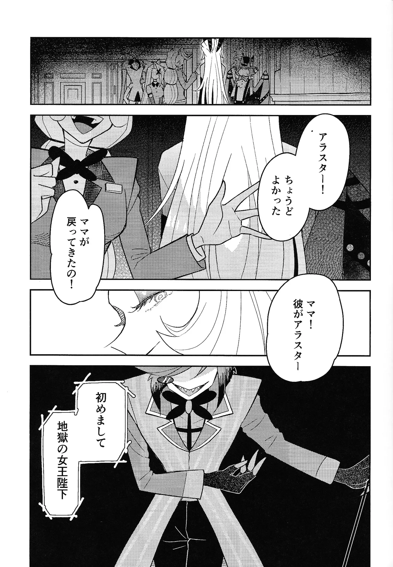 [aug18 (tama)] My Little Bambi (Hazbin Hotel) 图片编号 4