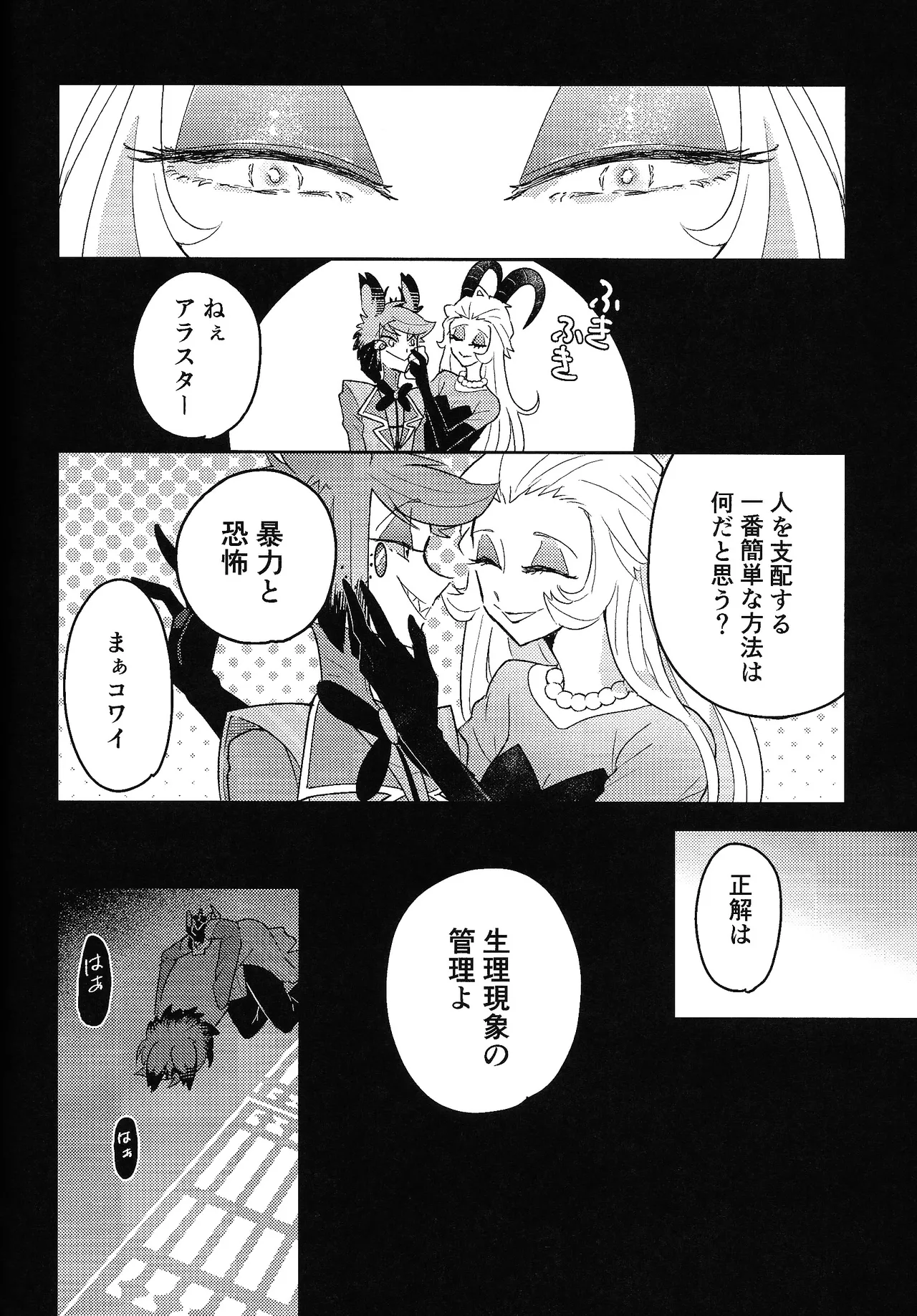 [aug18 (tama)] My Little Bambi (Hazbin Hotel) 图片编号 7