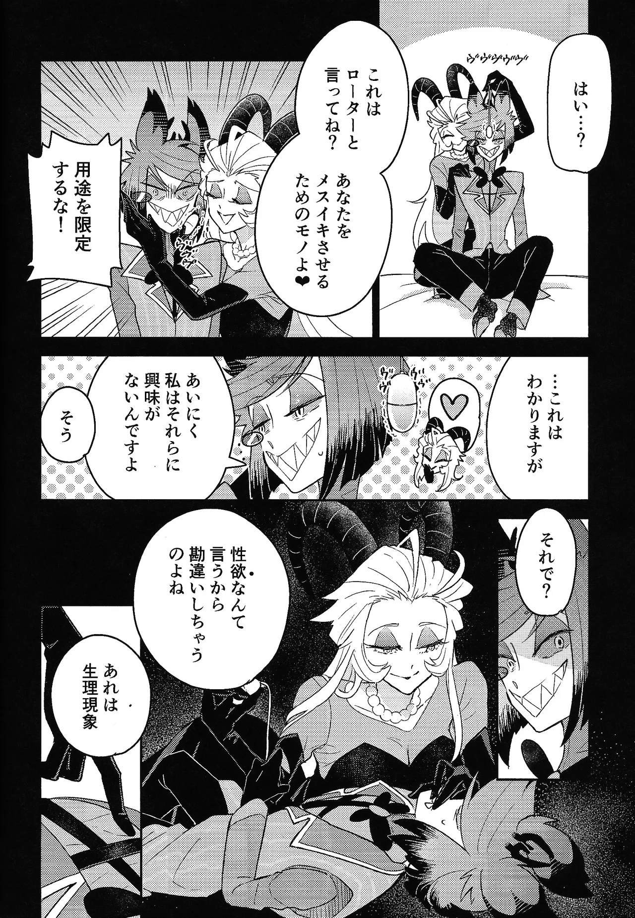 [aug18 (tama)] My Little Bambi (Hazbin Hotel) 图片编号 13