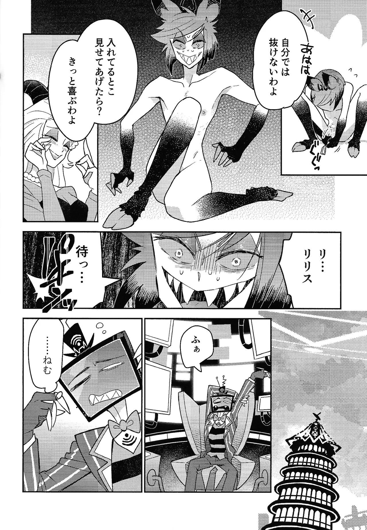 [aug18 (tama)] My Little Bambi (Hazbin Hotel) 图片编号 17