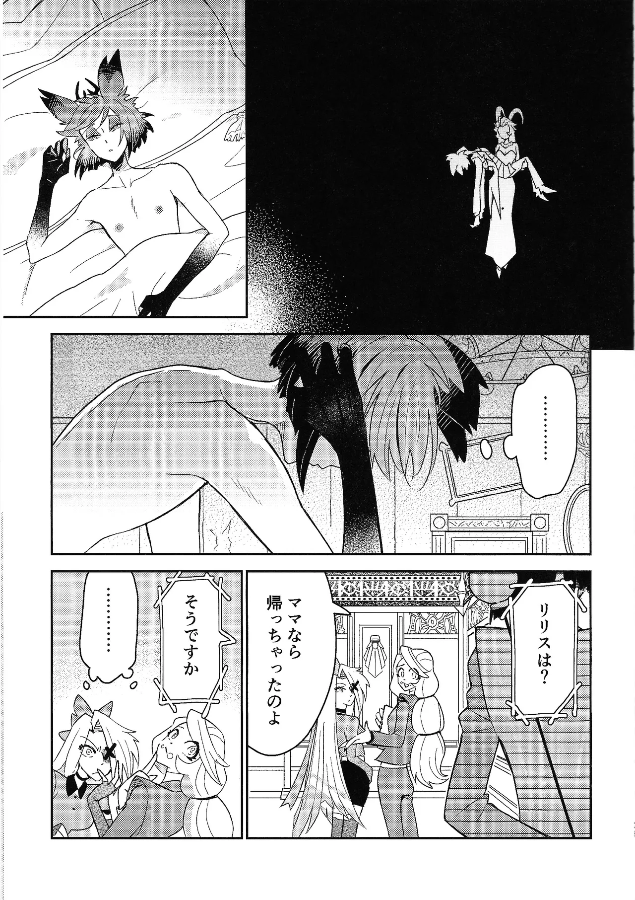 [aug18 (tama)] My Little Bambi (Hazbin Hotel) 图片编号 24