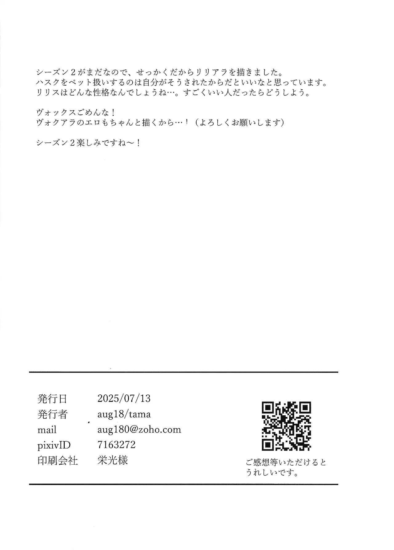 [aug18 (tama)] My Little Bambi (Hazbin Hotel) 图片编号 29