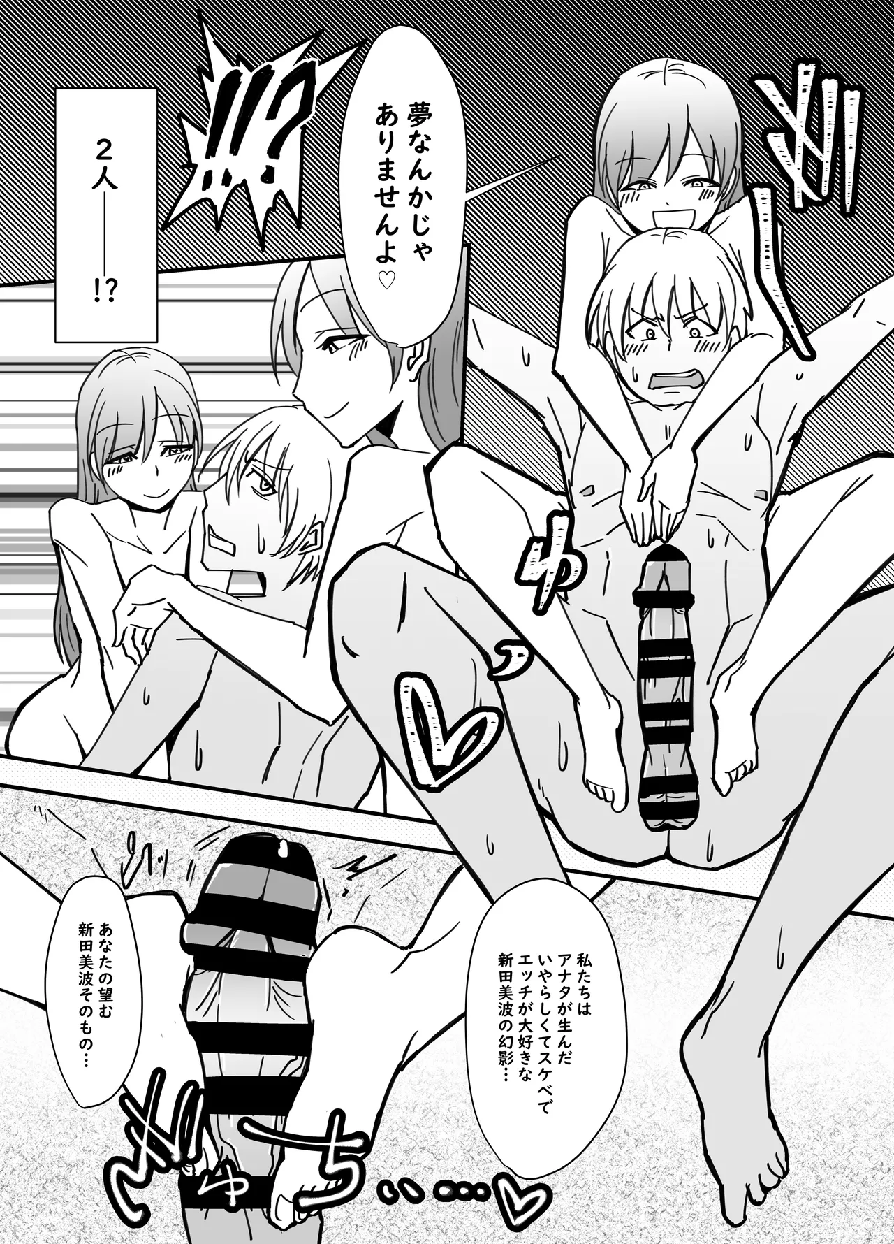 [Daisaku no Iru Circle (Daisaku)] Nitta Minami no Nitta Minami (THE IDOLM@STER CINDERELLA GIRLS) image number 6