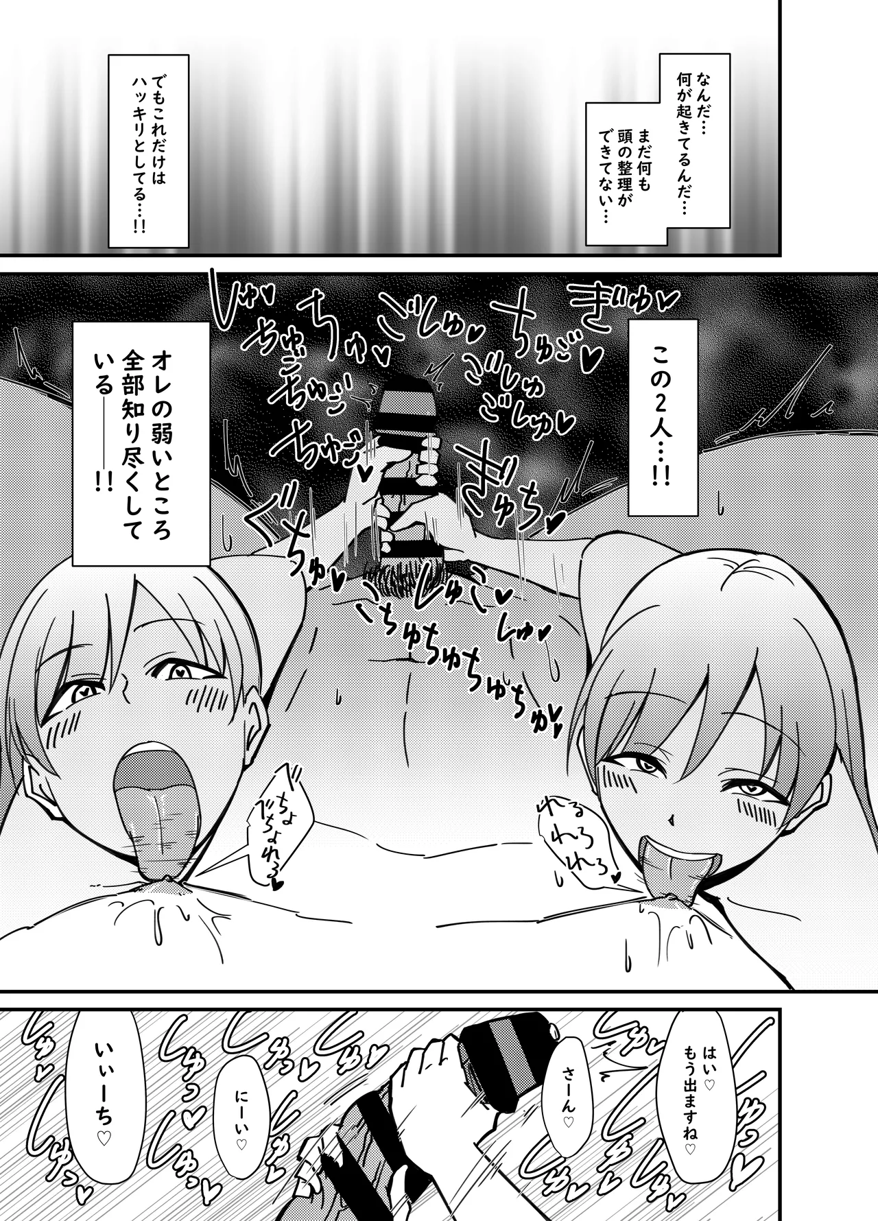 [Daisaku no Iru Circle (Daisaku)] Nitta Minami no Nitta Minami (THE IDOLM@STER CINDERELLA GIRLS) image number 8