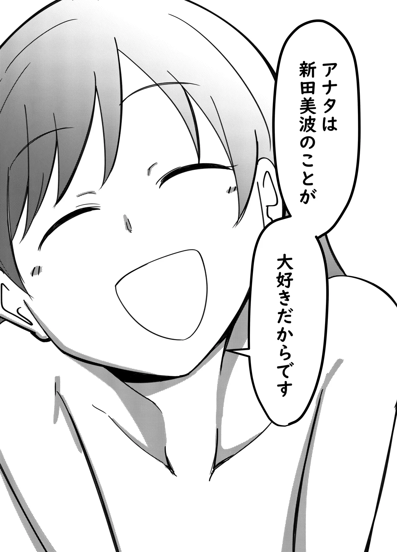 [Daisaku no Iru Circle (Daisaku)] Nitta Minami no Nitta Minami (THE IDOLM@STER CINDERELLA GIRLS) image number 15