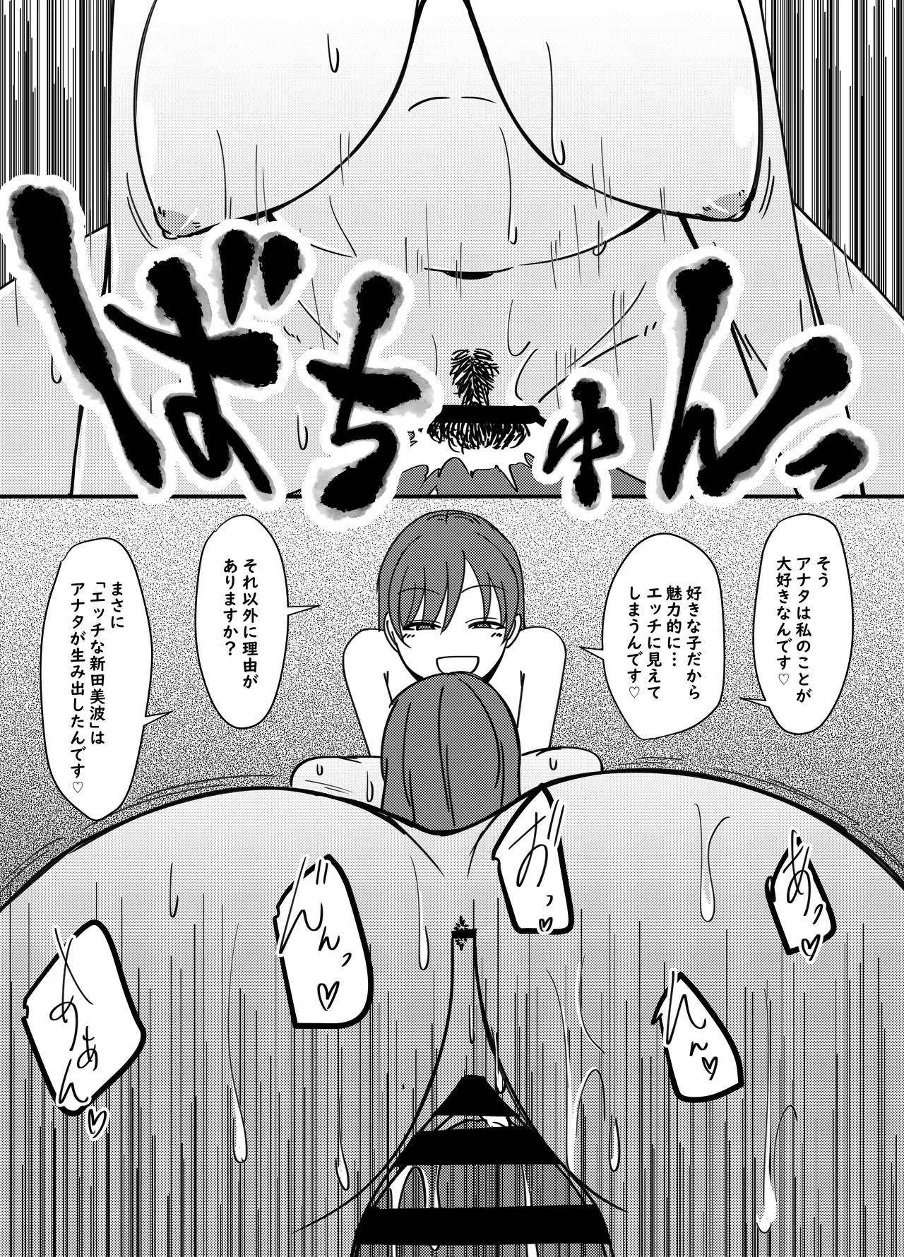 [Daisaku no Iru Circle (Daisaku)] Nitta Minami no Nitta Minami (THE IDOLM@STER CINDERELLA GIRLS) image number 16