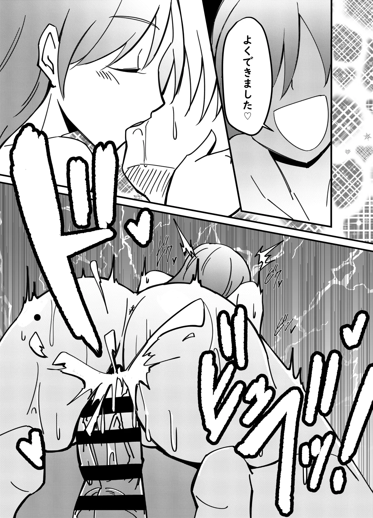 [Daisaku no Iru Circle (Daisaku)] Nitta Minami no Nitta Minami (THE IDOLM@STER CINDERELLA GIRLS) image number 18