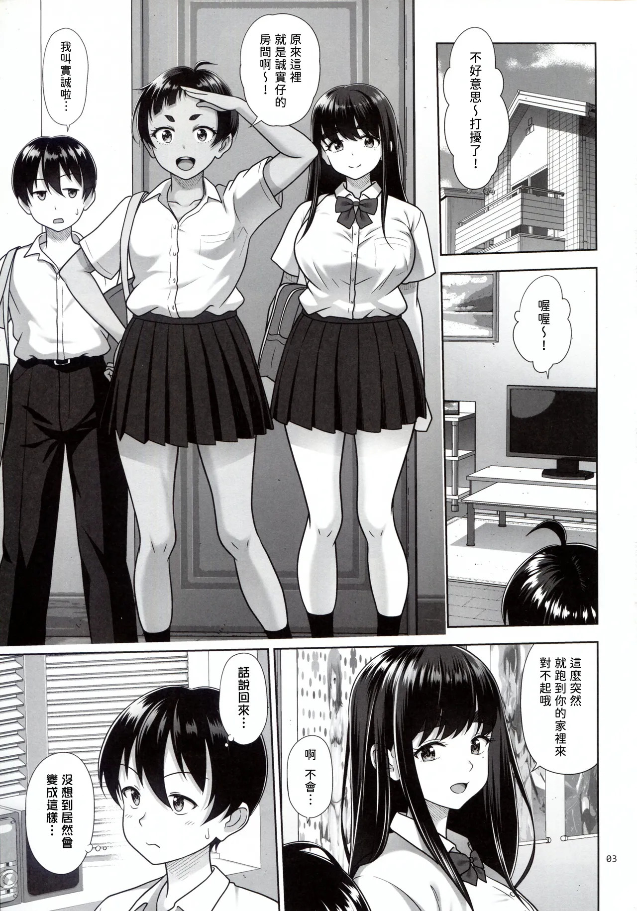 (C106) [antyuumosaku (malcorond) Obenkyou Siyou [Chinese] [無名漢化] Bildnummer 3