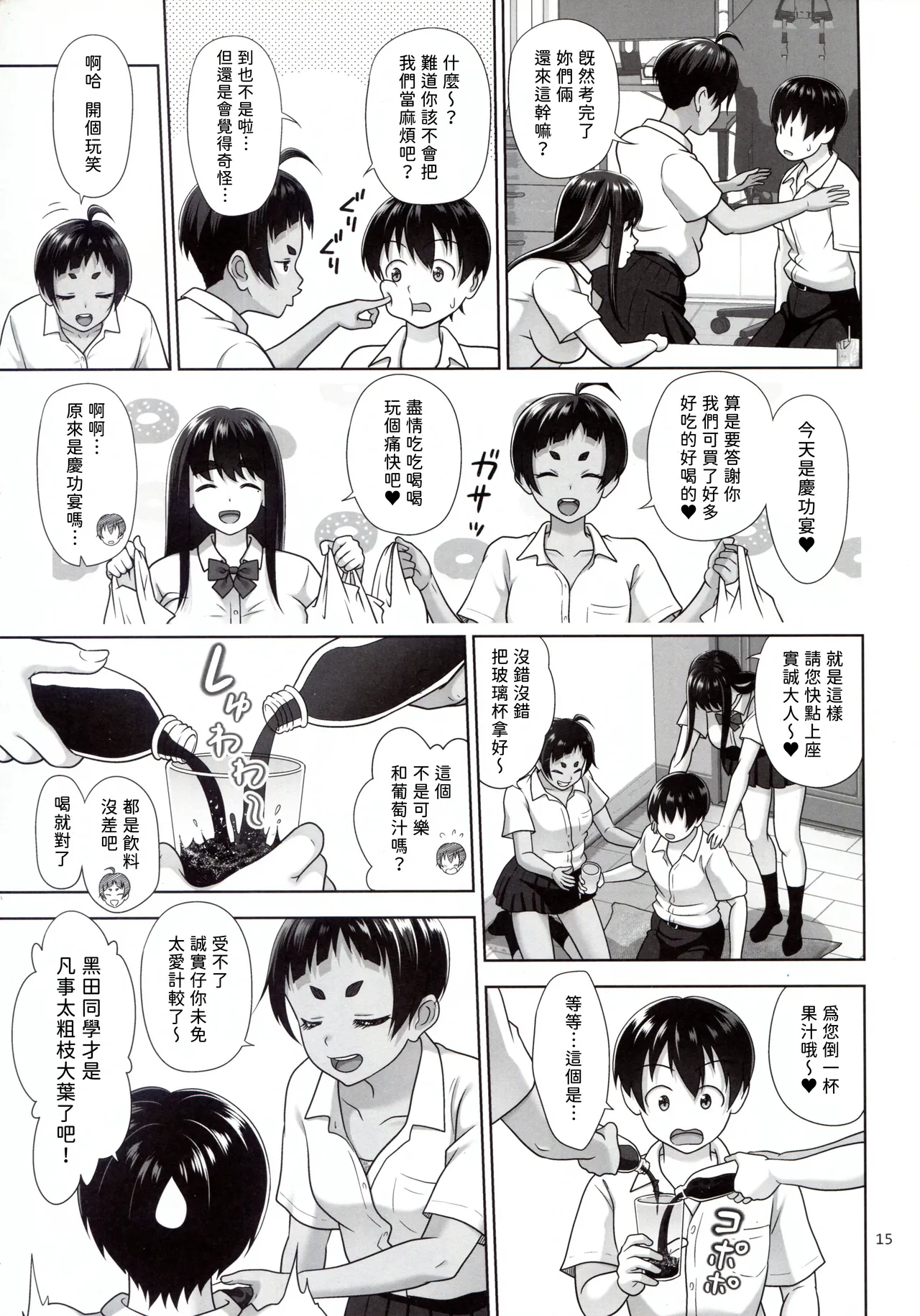 (C106) [antyuumosaku (malcorond) Obenkyou Siyou [Chinese] [無名漢化] Bildnummer 15