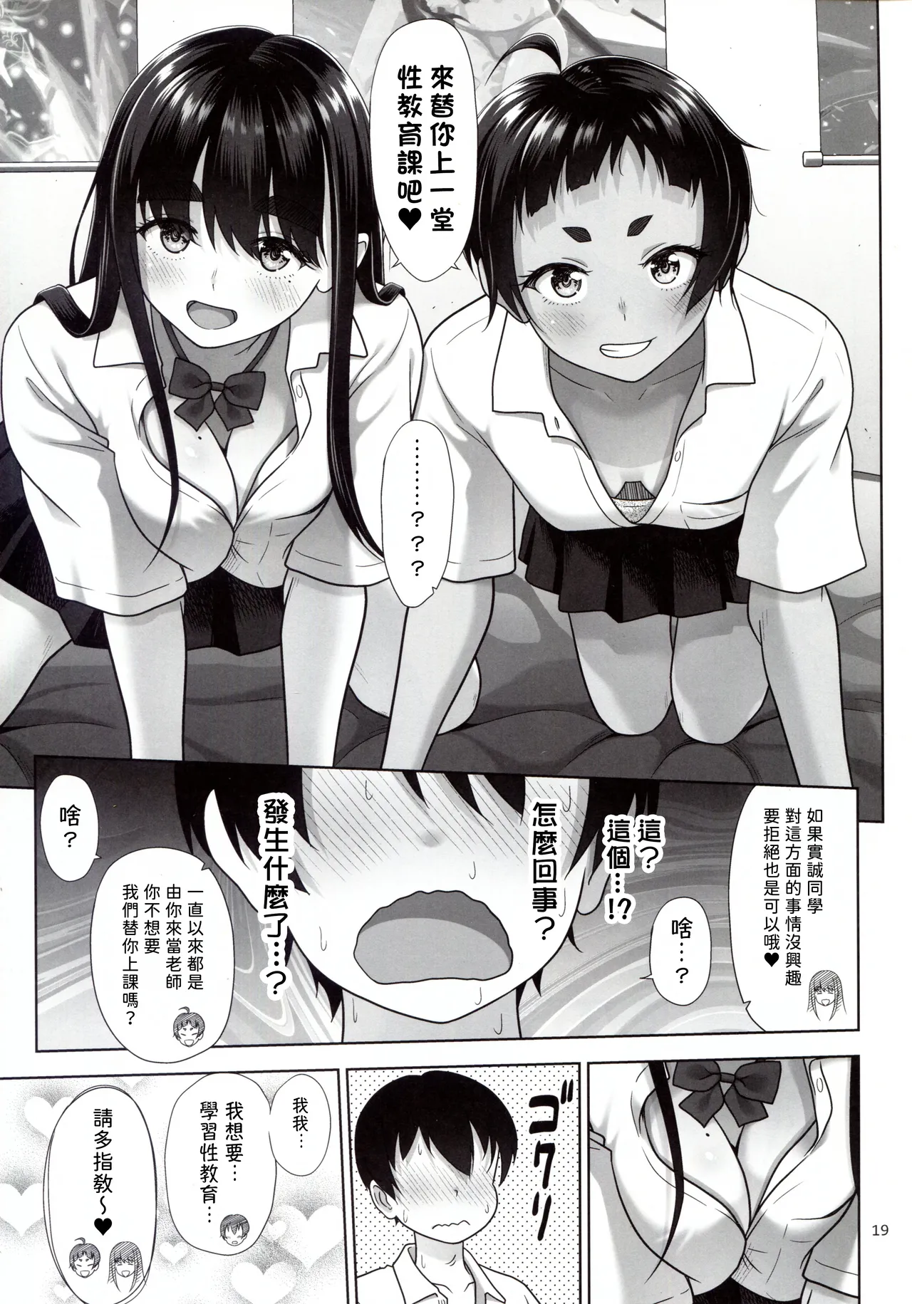 (C106) [antyuumosaku (malcorond) Obenkyou Siyou [Chinese] [無名漢化] Bildnummer 19