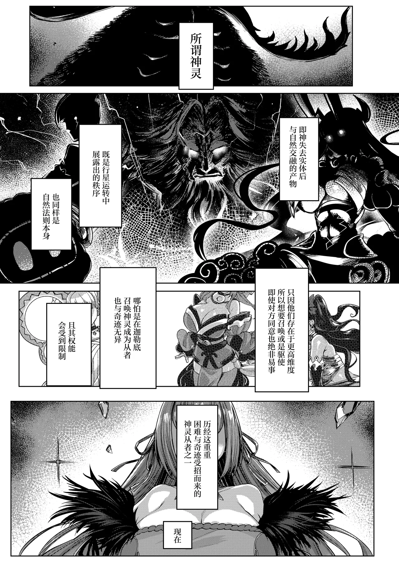 [Mahjong Yugen Co. Ltd 58 (Tabigarasu)] Iissu Skadi Summer (Fate/Grand Order) [Chinese] [不咕鸟汉化组] [Digital] Bildnummer 4