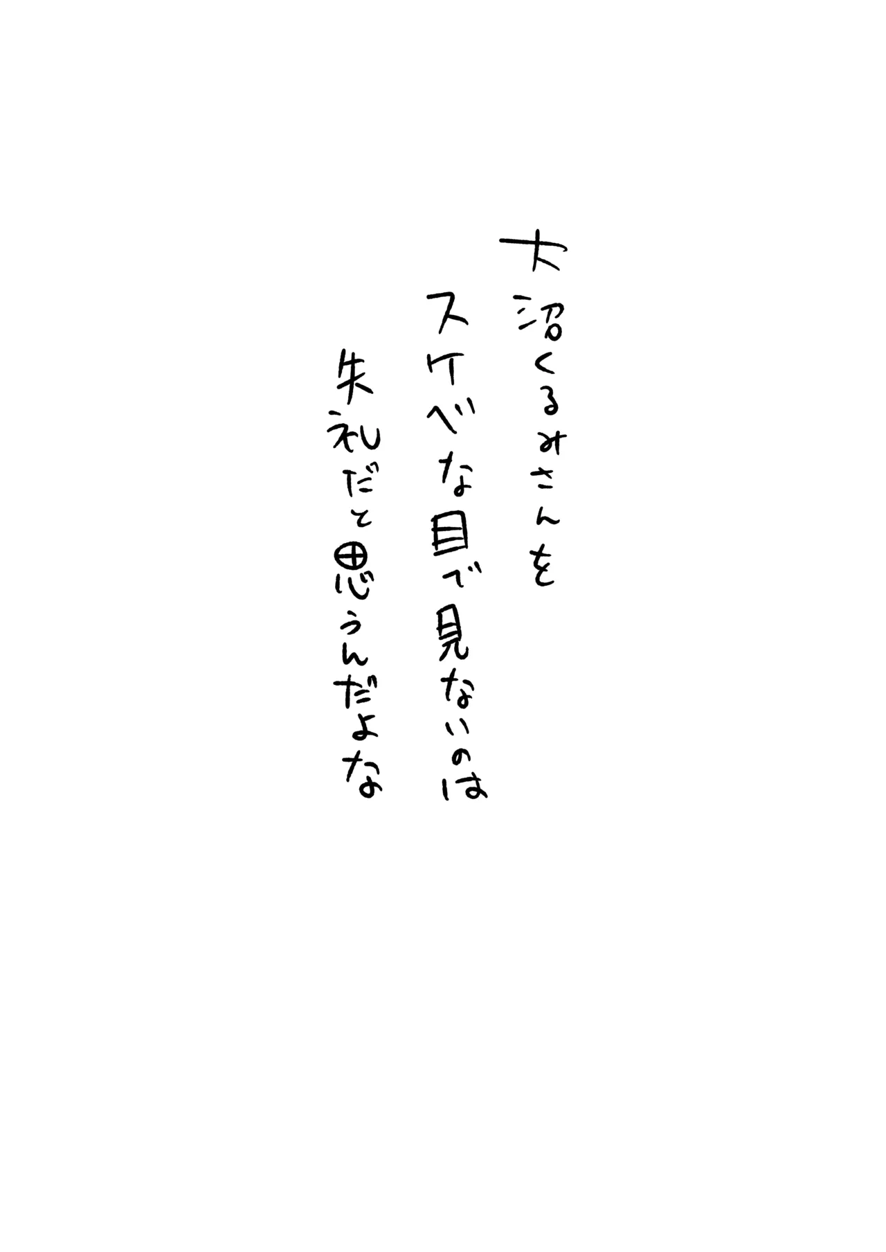 [大作のいるサークル (大作)] くるみ、乳首おはよう体操の時間だよ (アイドルマスター シンデレラガールズ) image number 2