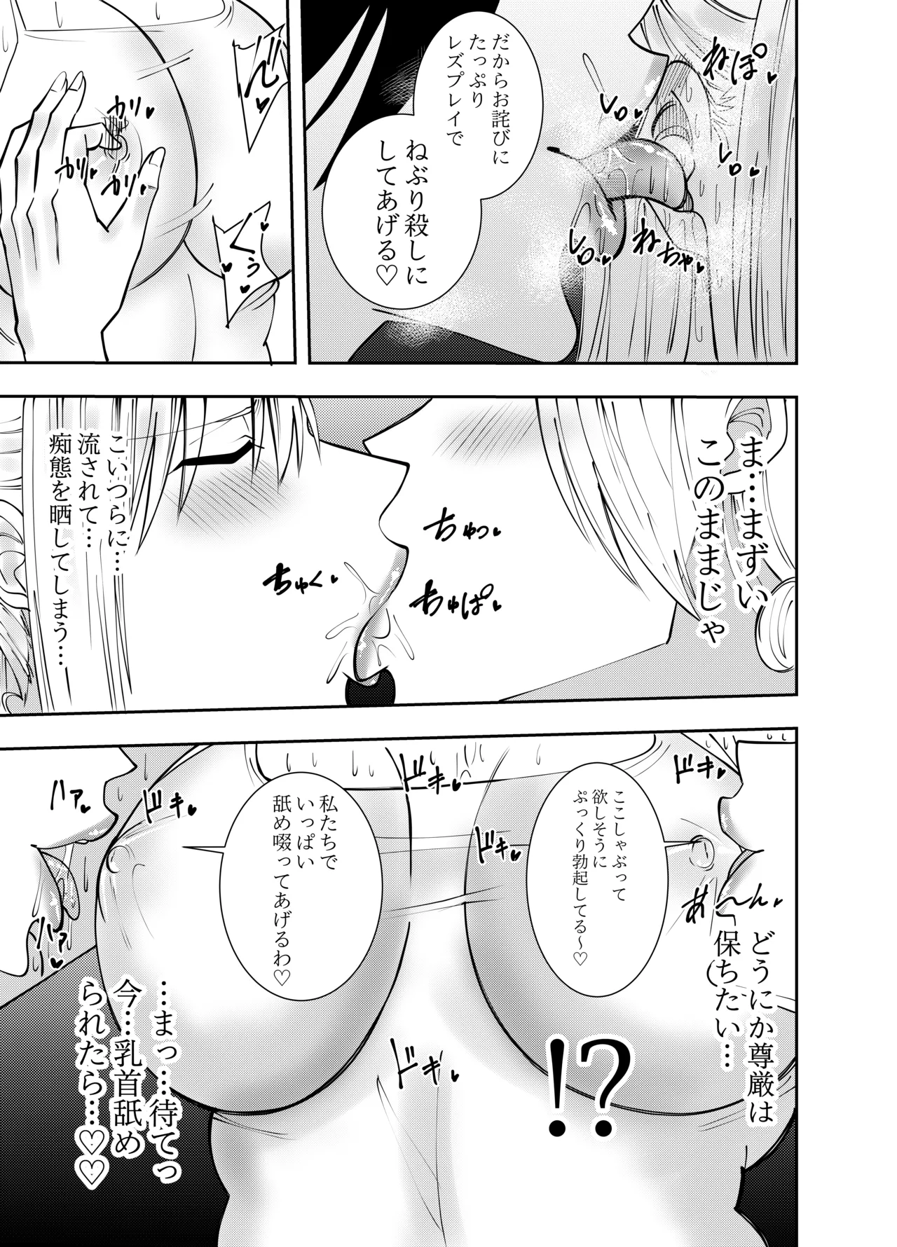 [Deramon] Onna Makenshi Azami Moore-Les Chikubi Zeme Kojiki Chikubi Onani Hen numero di immagine  14