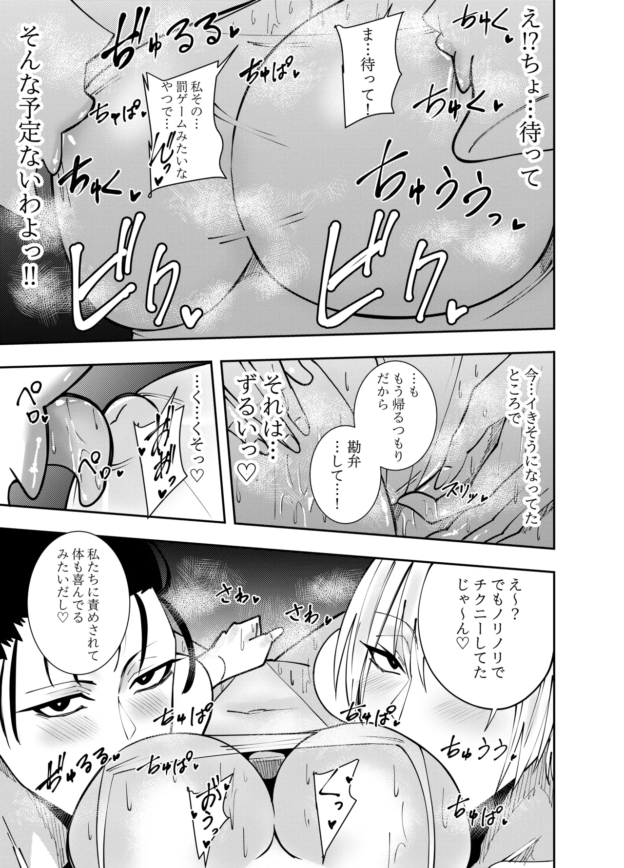 [Deramon] Onna Makenshi Azami Moore-Les Chikubi Zeme Kojiki Chikubi Onani Hen numero di immagine  18