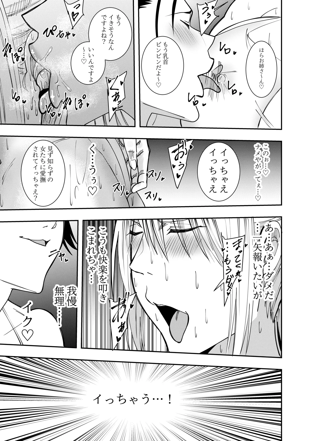 [Deramon] Onna Makenshi Azami Moore-Les Chikubi Zeme Kojiki Chikubi Onani Hen numero di immagine  20