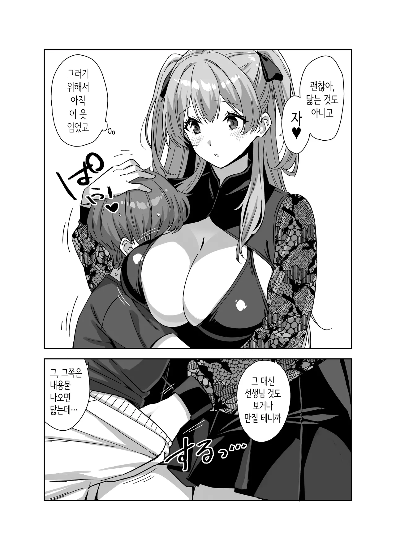 [Σ-Arts (Mikemono Yuu)] C106 no Omake | C106 회장 한정책 [Korean] [Digital] 图片编号 2