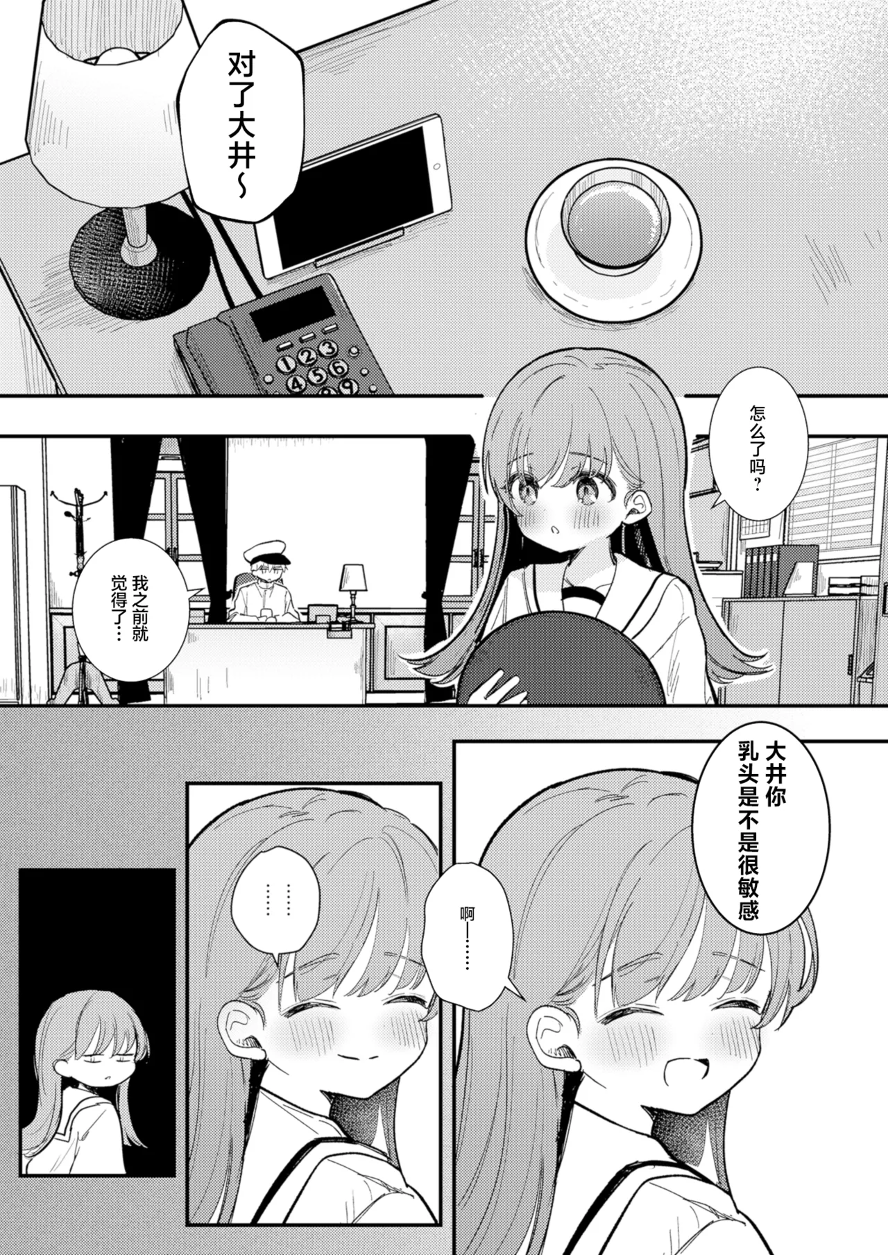 [Erohamu-chan (Nanahamu)] Oino xxx ha yowakunai ! | 大井的xxx才没有那么弱！ (Kantai Collection -KanColle-) [Chinese] [牛肉牛肉丸汉化] [Digital] image number 3