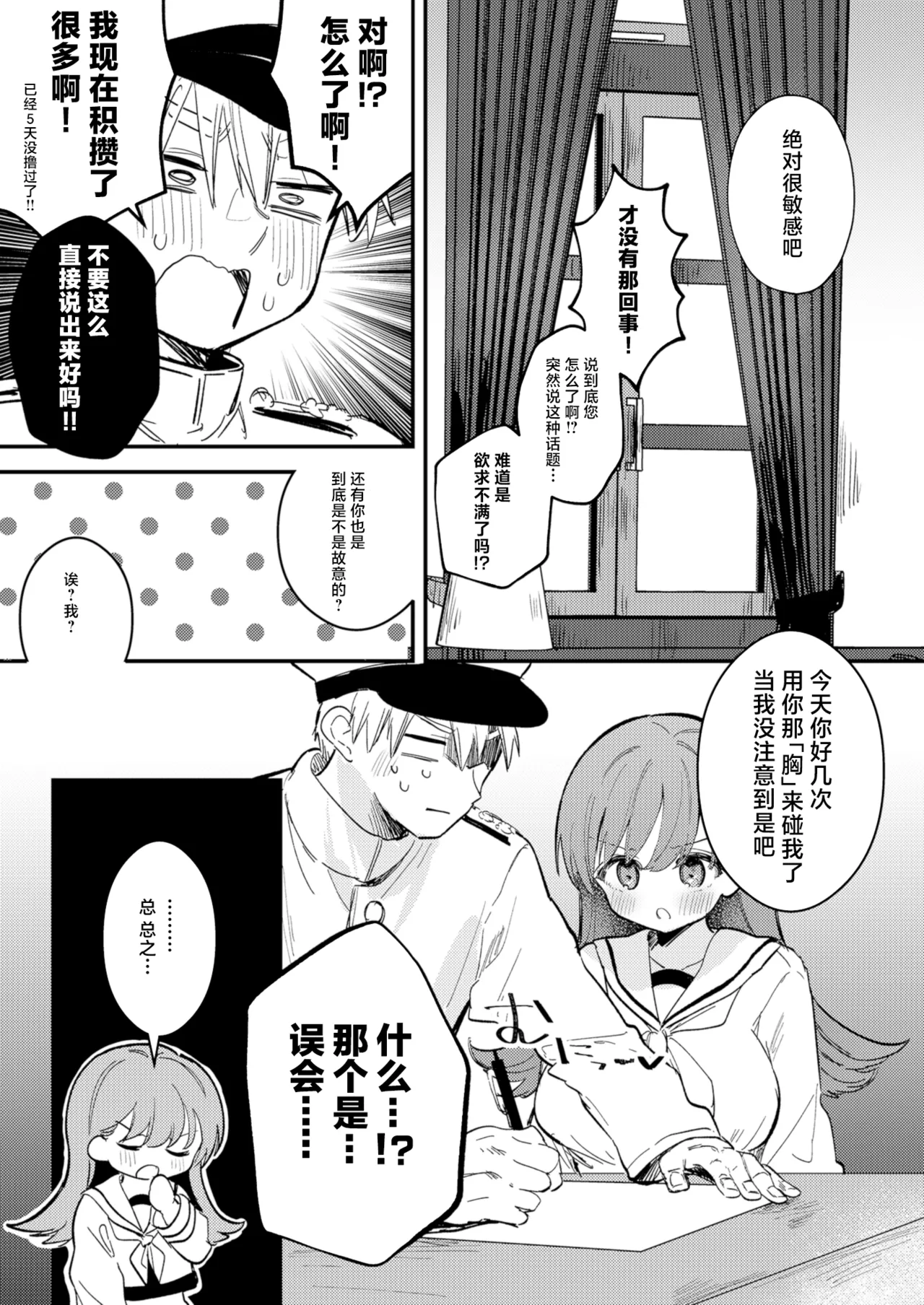 [Erohamu-chan (Nanahamu)] Oino xxx ha yowakunai ! | 大井的xxx才没有那么弱！ (Kantai Collection -KanColle-) [Chinese] [牛肉牛肉丸汉化] [Digital] image number 5