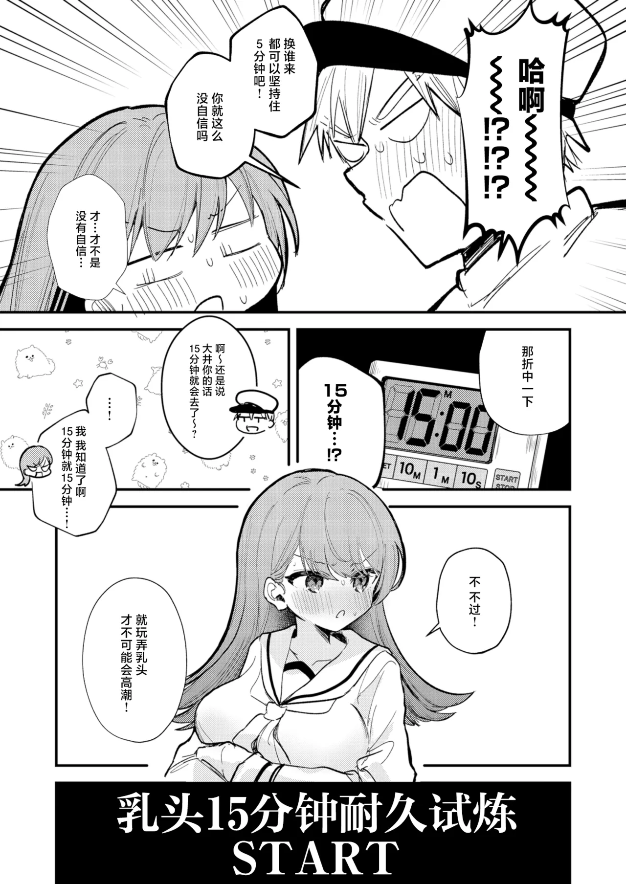 [Erohamu-chan (Nanahamu)] Oino xxx ha yowakunai ! | 大井的xxx才没有那么弱！ (Kantai Collection -KanColle-) [Chinese] [牛肉牛肉丸汉化] [Digital] image number 7