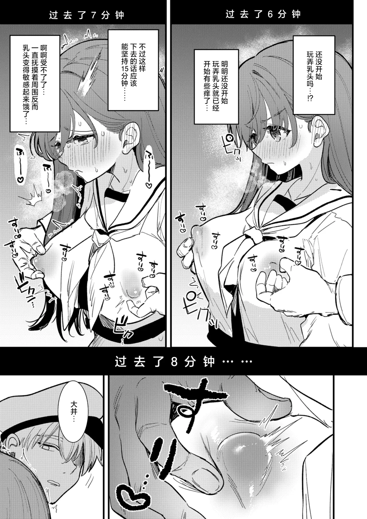 [Erohamu-chan (Nanahamu)] Oino xxx ha yowakunai ! | 大井的xxx才没有那么弱！ (Kantai Collection -KanColle-) [Chinese] [牛肉牛肉丸汉化] [Digital] image number 9