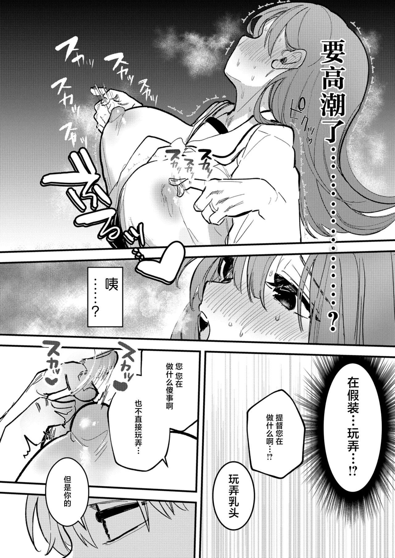 [Erohamu-chan (Nanahamu)] Oino xxx ha yowakunai ! | 大井的xxx才没有那么弱！ (Kantai Collection -KanColle-) [Chinese] [牛肉牛肉丸汉化] [Digital] image number 12