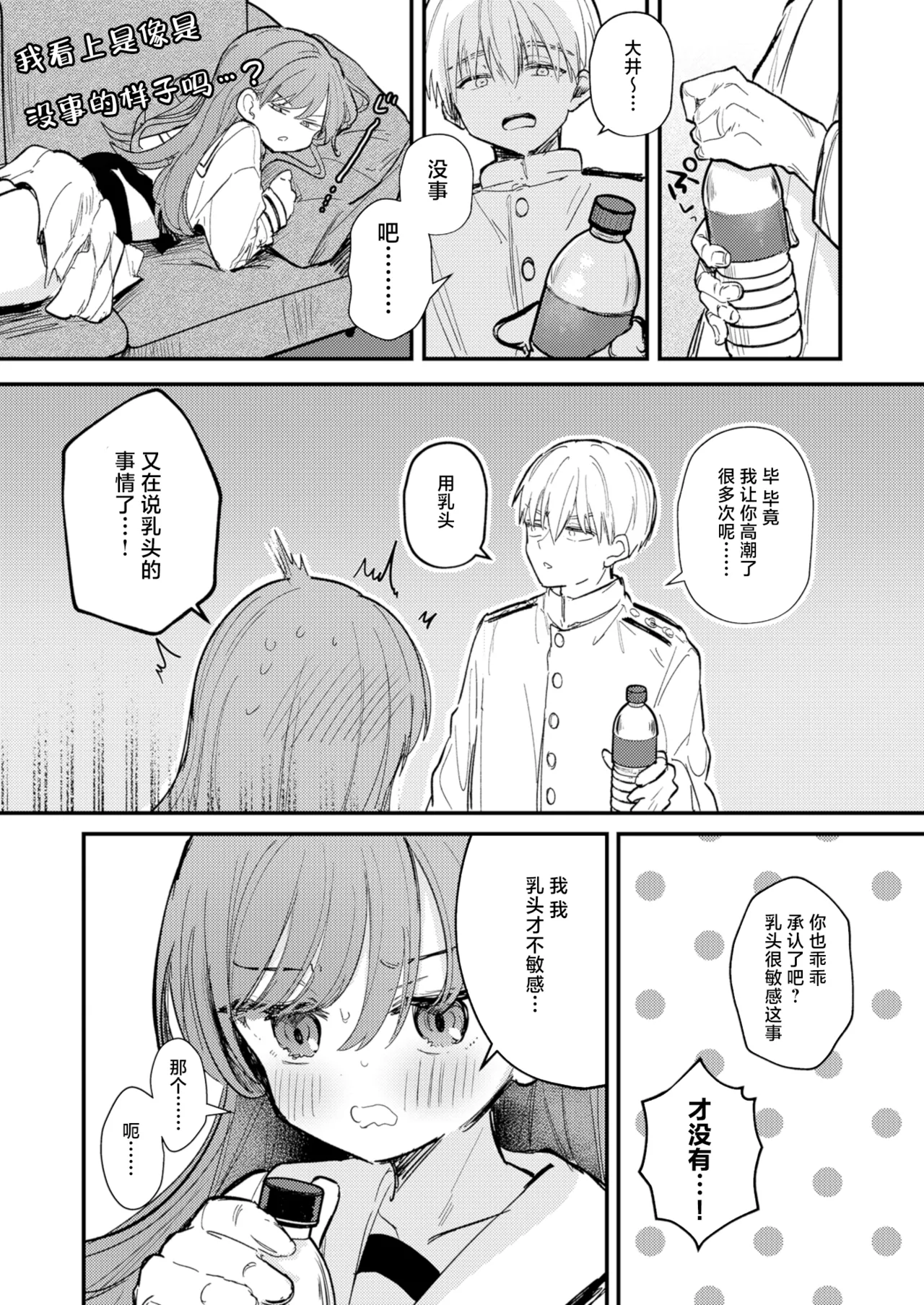 [Erohamu-chan (Nanahamu)] Oino xxx ha yowakunai ! | 大井的xxx才没有那么弱！ (Kantai Collection -KanColle-) [Chinese] [牛肉牛肉丸汉化] [Digital] image number 31