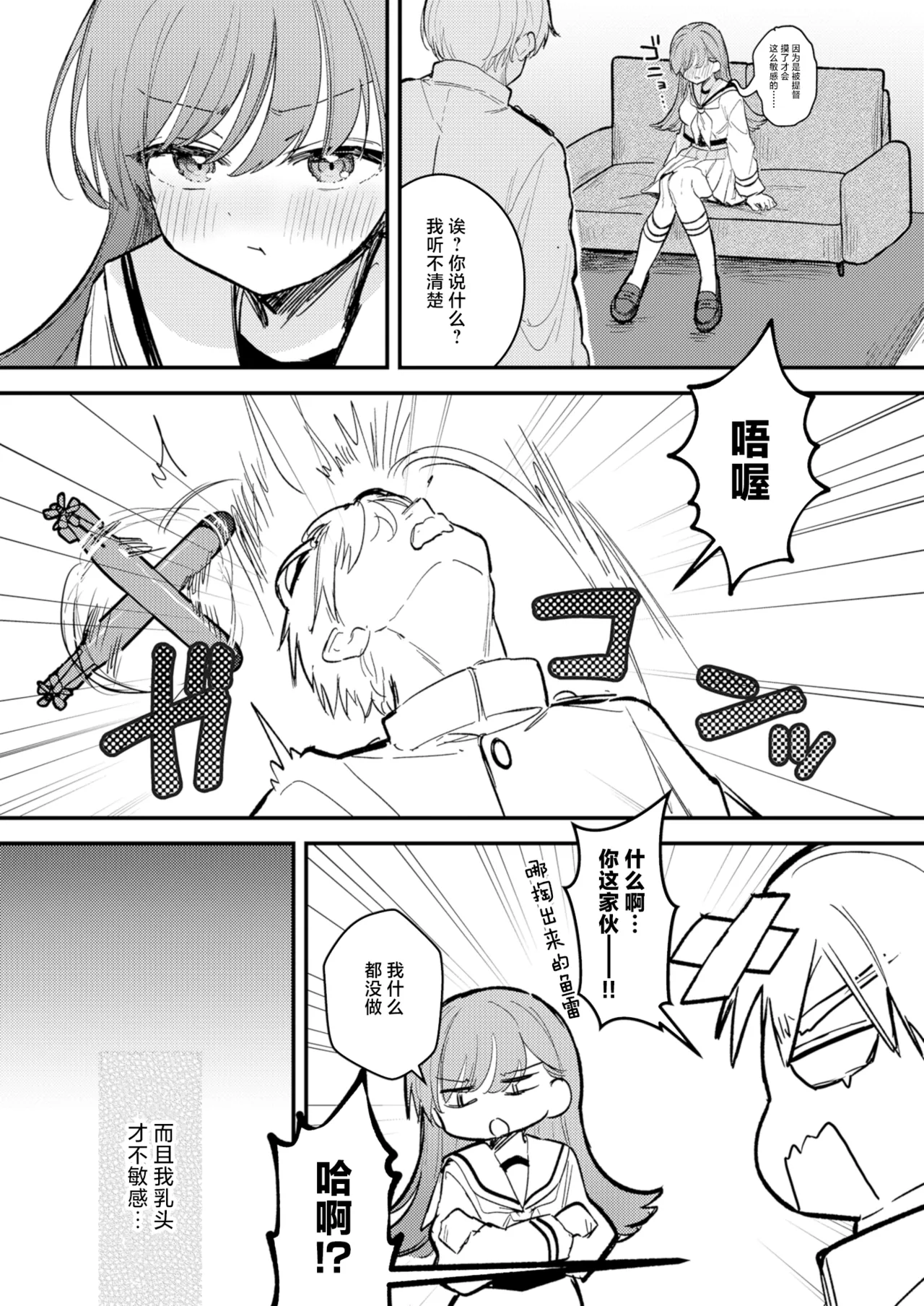 [Erohamu-chan (Nanahamu)] Oino xxx ha yowakunai ! | 大井的xxx才没有那么弱！ (Kantai Collection -KanColle-) [Chinese] [牛肉牛肉丸汉化] [Digital] image number 32