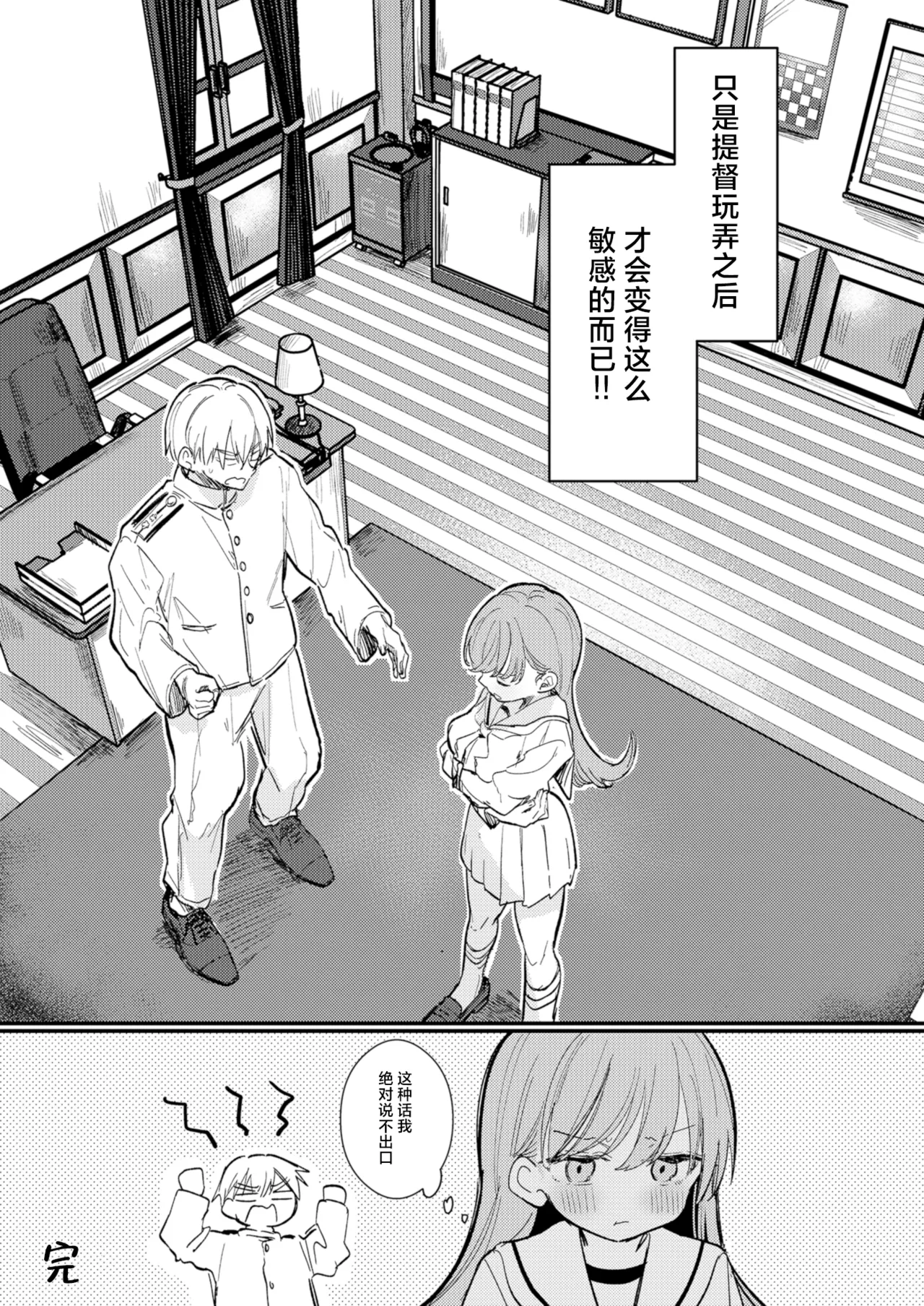 [Erohamu-chan (Nanahamu)] Oino xxx ha yowakunai ! | 大井的xxx才没有那么弱！ (Kantai Collection -KanColle-) [Chinese] [牛肉牛肉丸汉化] [Digital] image number 33