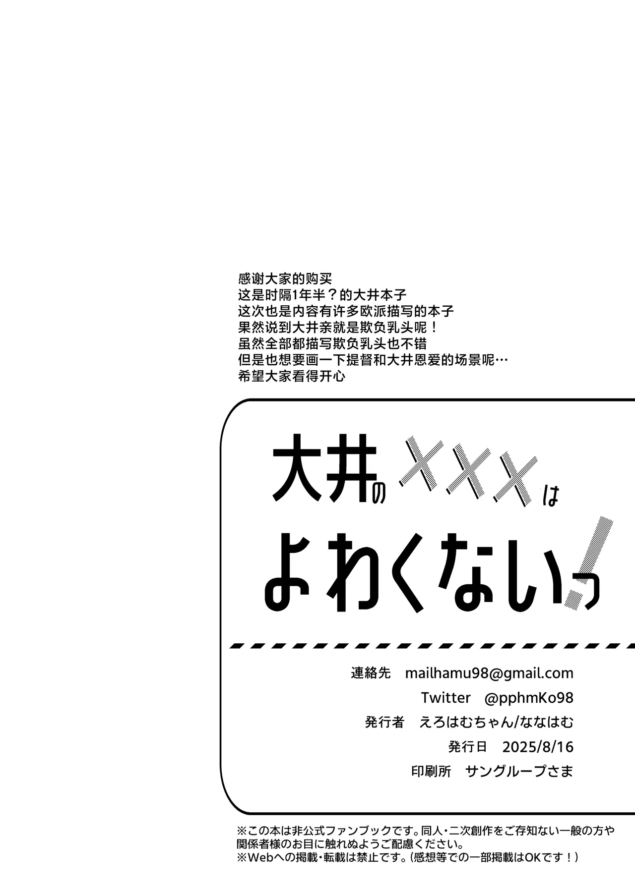 [Erohamu-chan (Nanahamu)] Oino xxx ha yowakunai ! | 大井的xxx才没有那么弱！ (Kantai Collection -KanColle-) [Chinese] [牛肉牛肉丸汉化] [Digital] image number 34