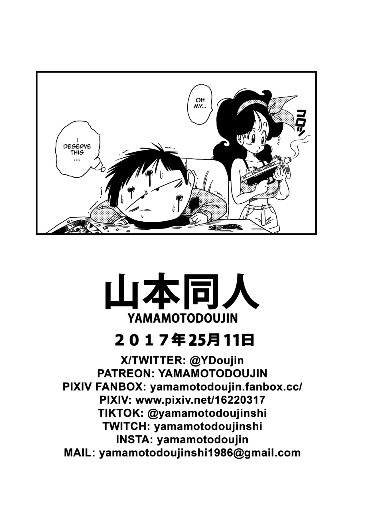 [Yamamoto] Morning Lunch numero di immagine  22