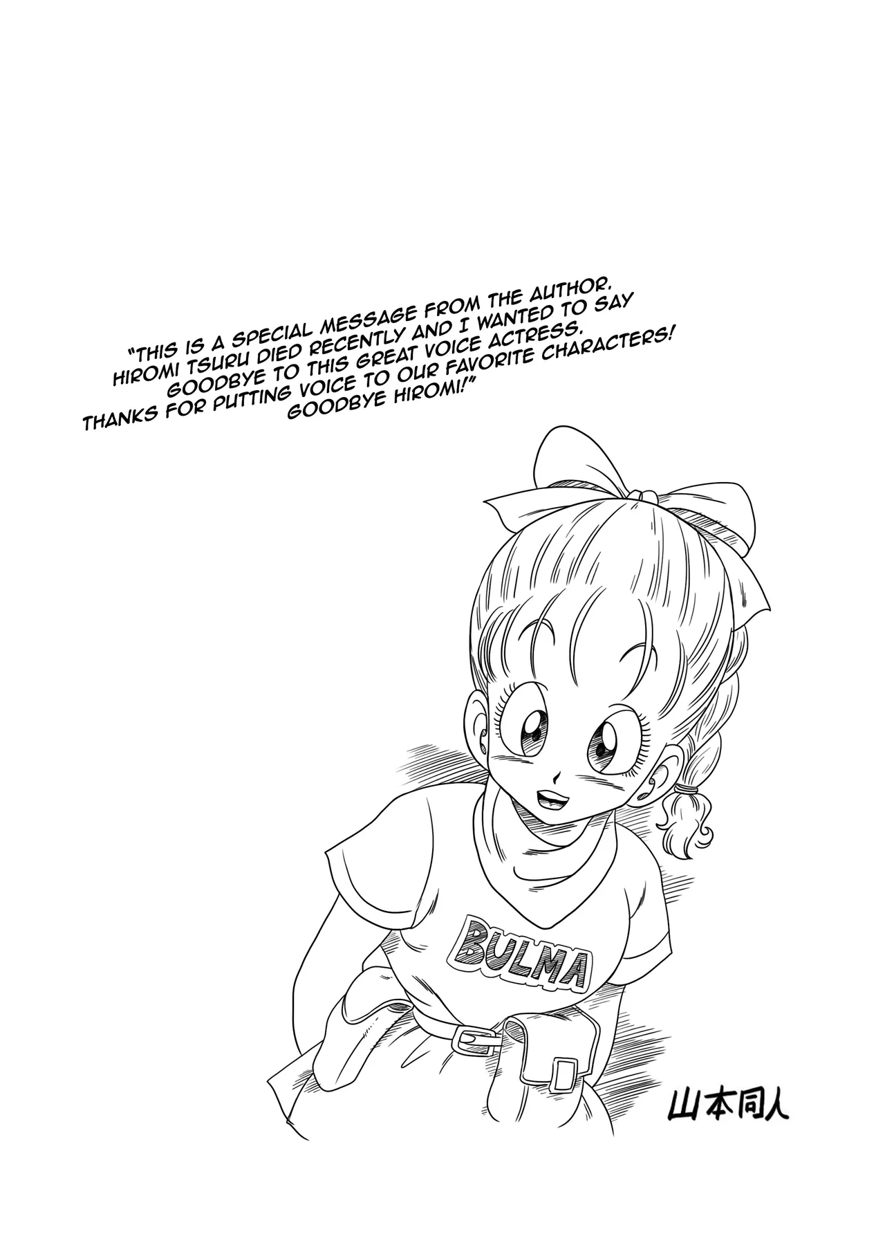 [Yamamoto] Morning Lunch numero di immagine  23