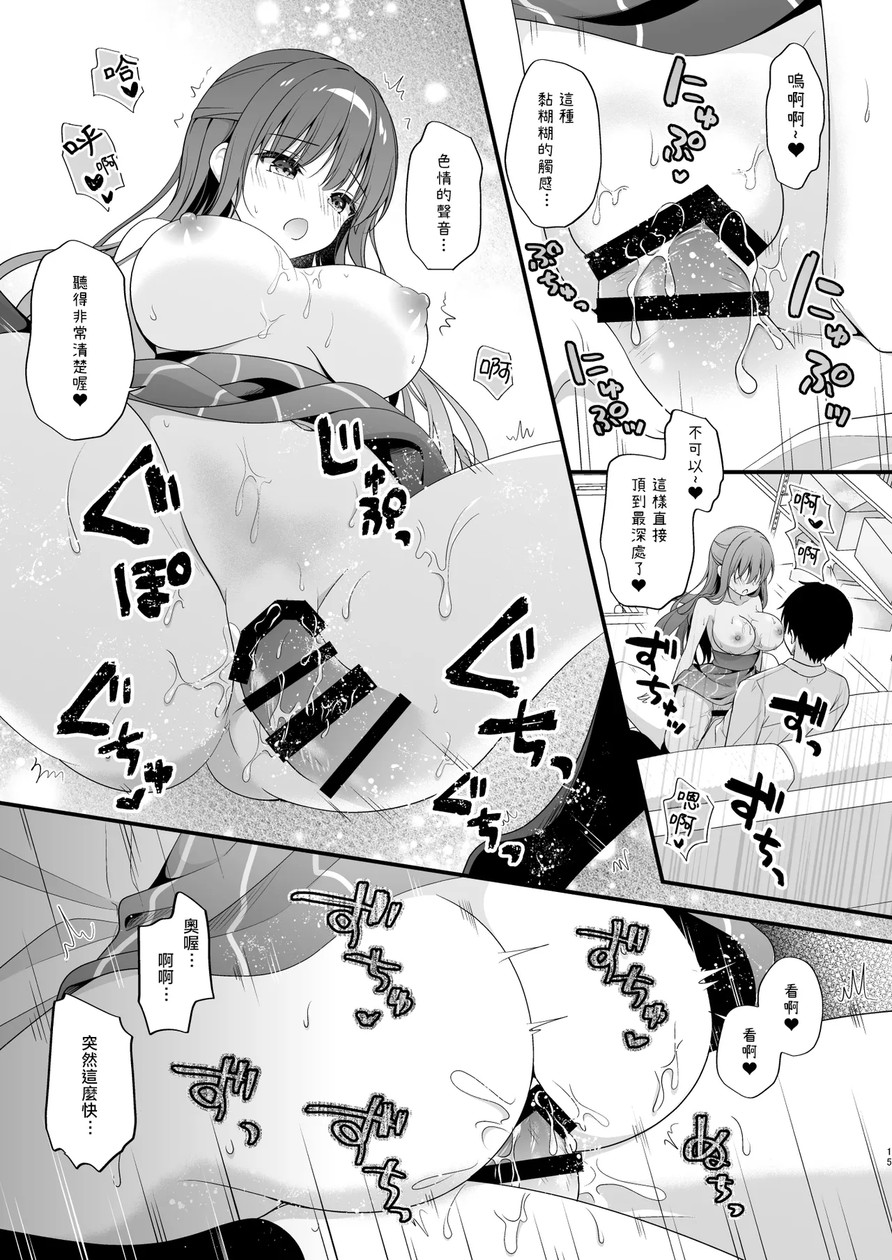 [Murasakiiro no Yoru (Murasaki*)] Sensei, Kore wa Futari dake no Himitsu desu yo ~Nurunuru no Himitsu~ - Sensei This is our little secret, okay? [Chinese] [TNT54748個人漢化] [Digital] numero di immagine  14