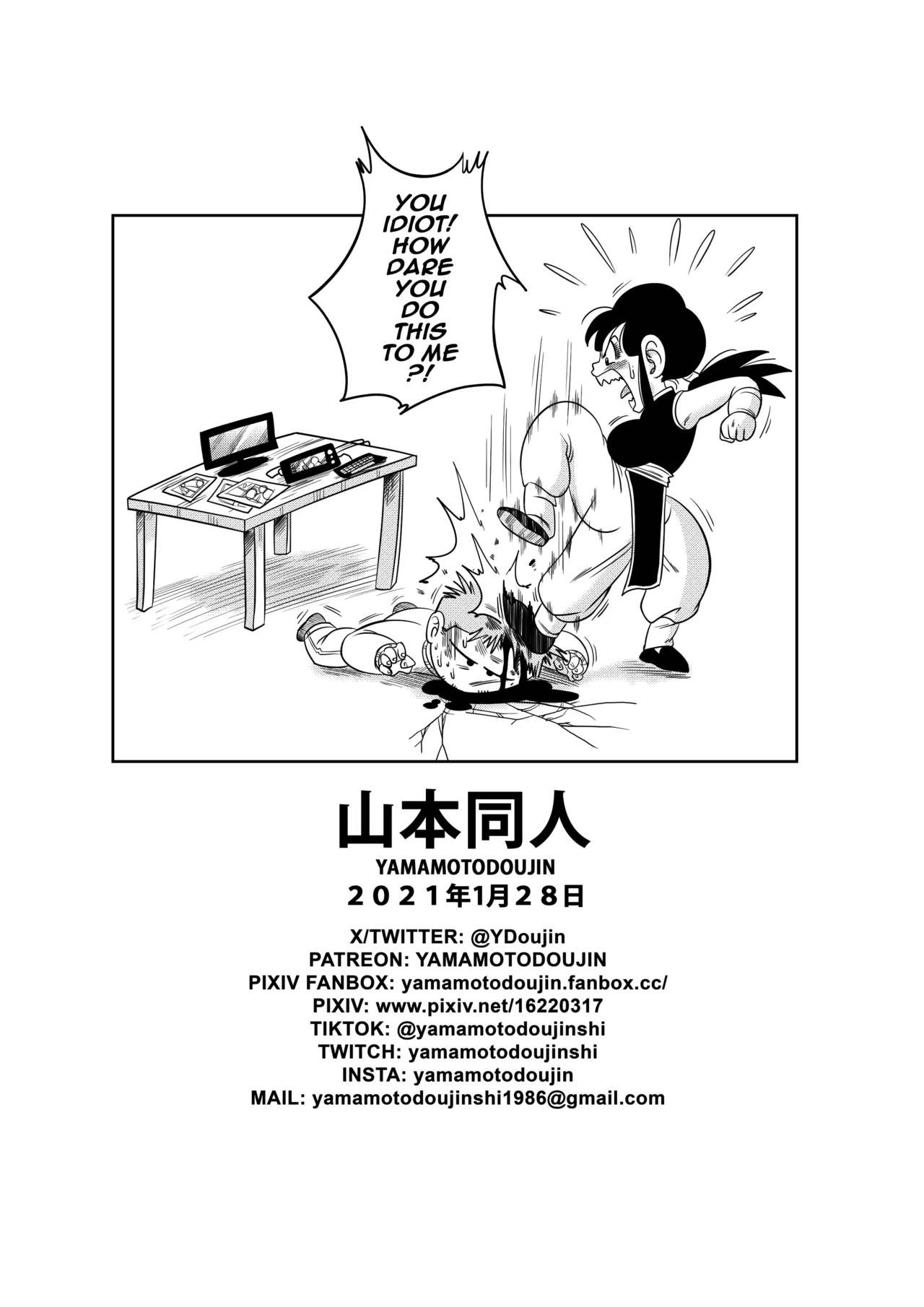 [Yamamoto] "An Ancient Tradition" - Young Wife Is Harassed! 이미지 번호 18